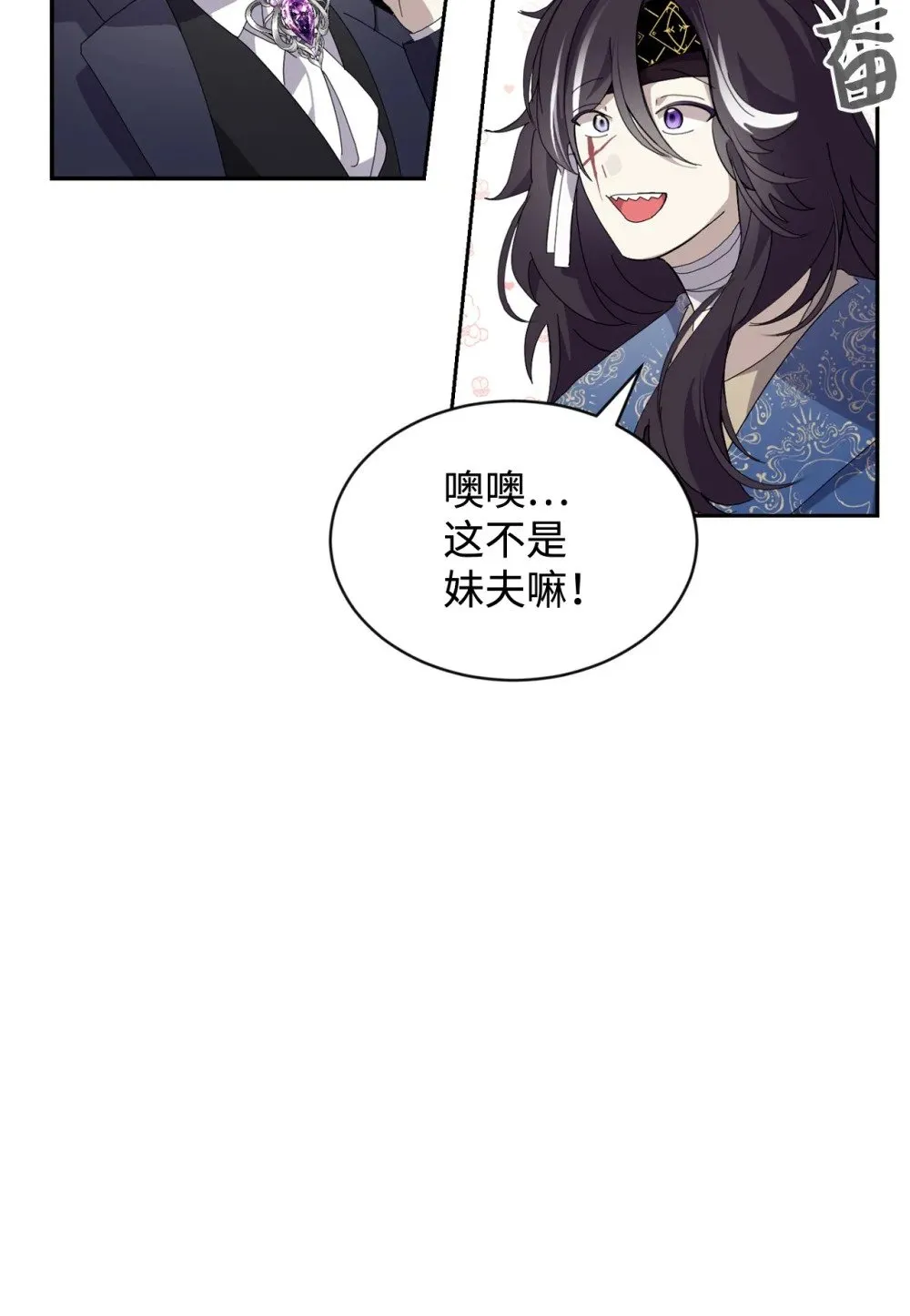 31 杰克转世？ 第9页