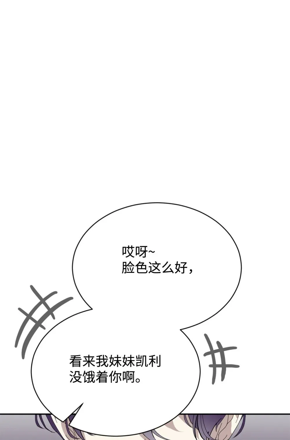 31 杰克转世？ 第10页