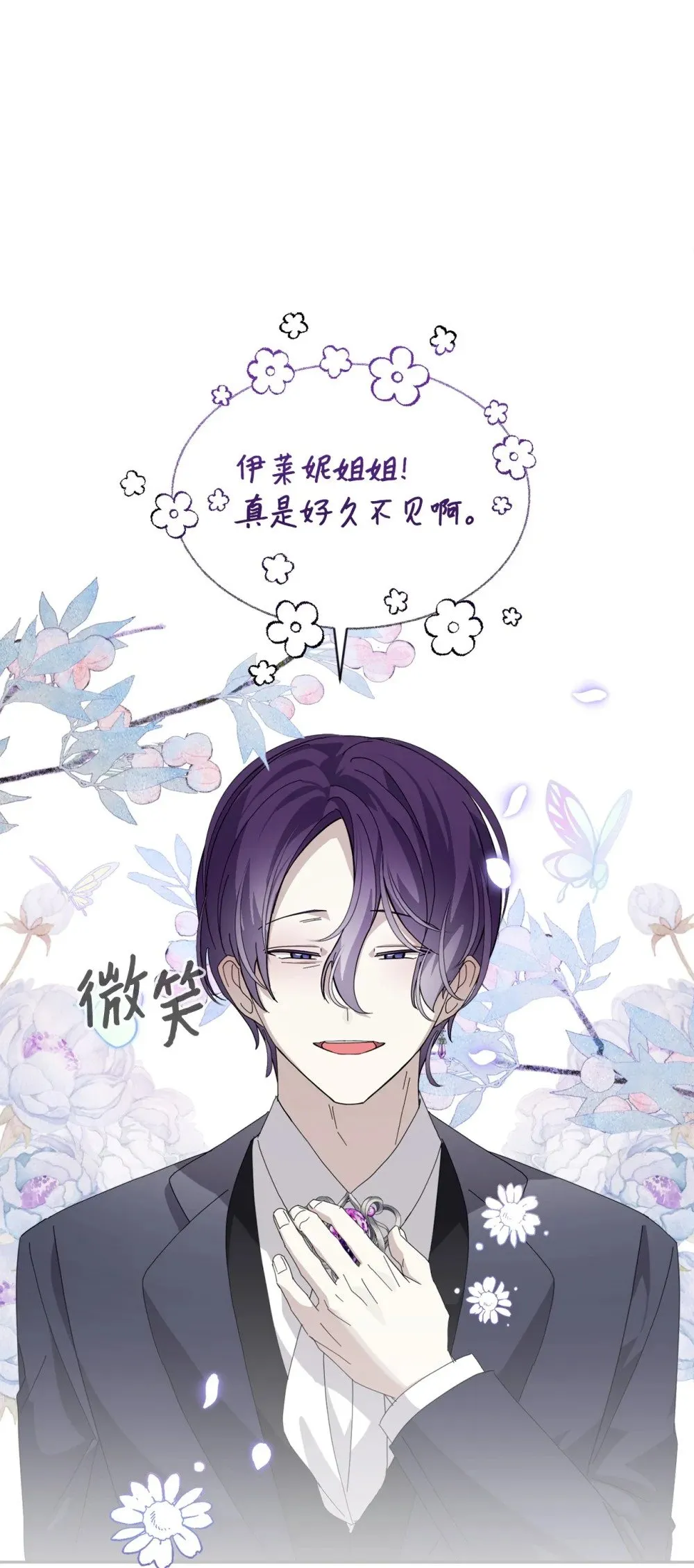 31 杰克转世？ 第12页