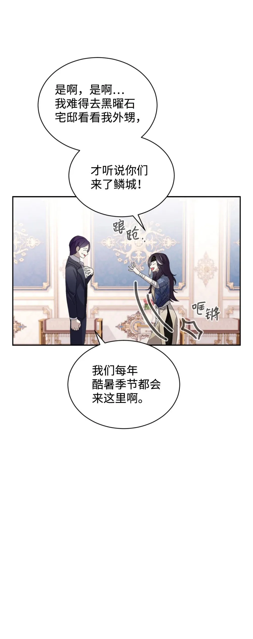 31 杰克转世？ 第14页