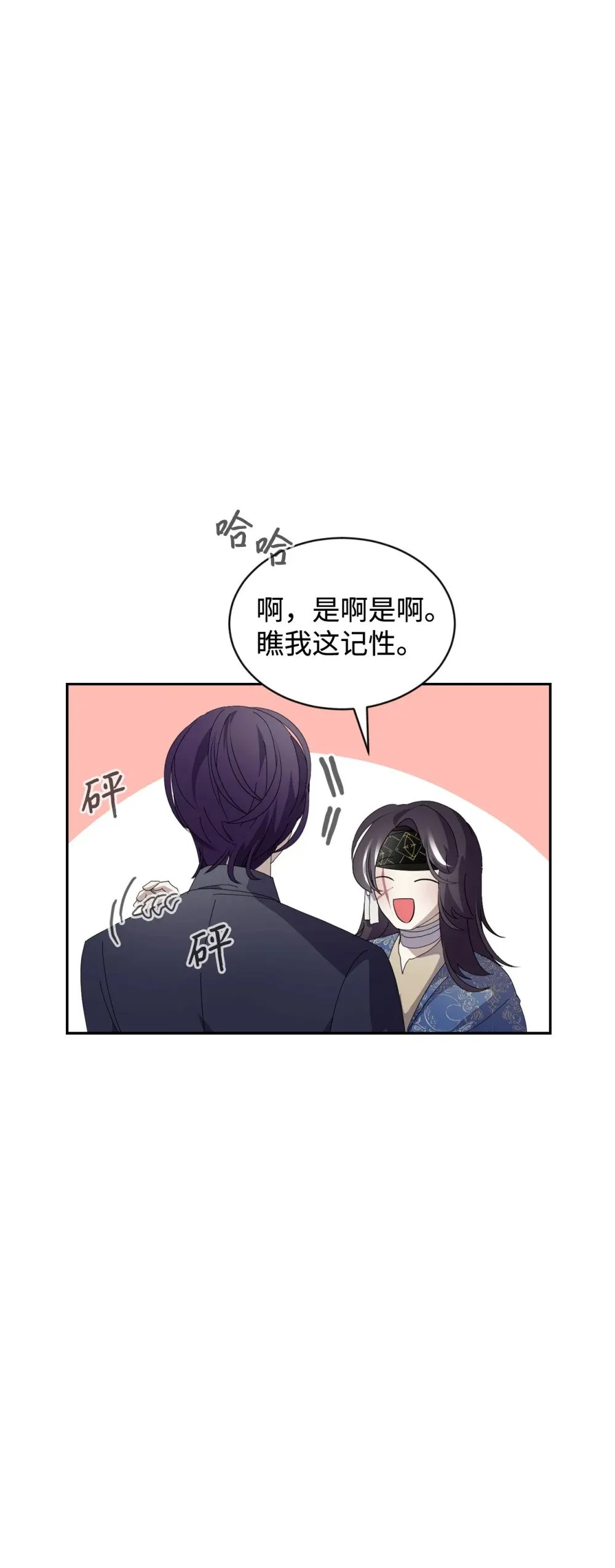 31 杰克转世？ 第15页