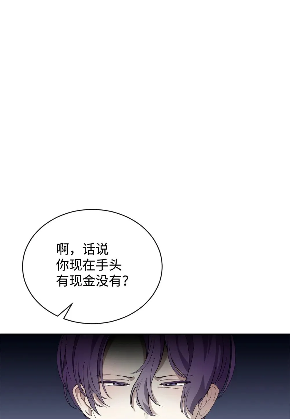 31 杰克转世？ 第16页