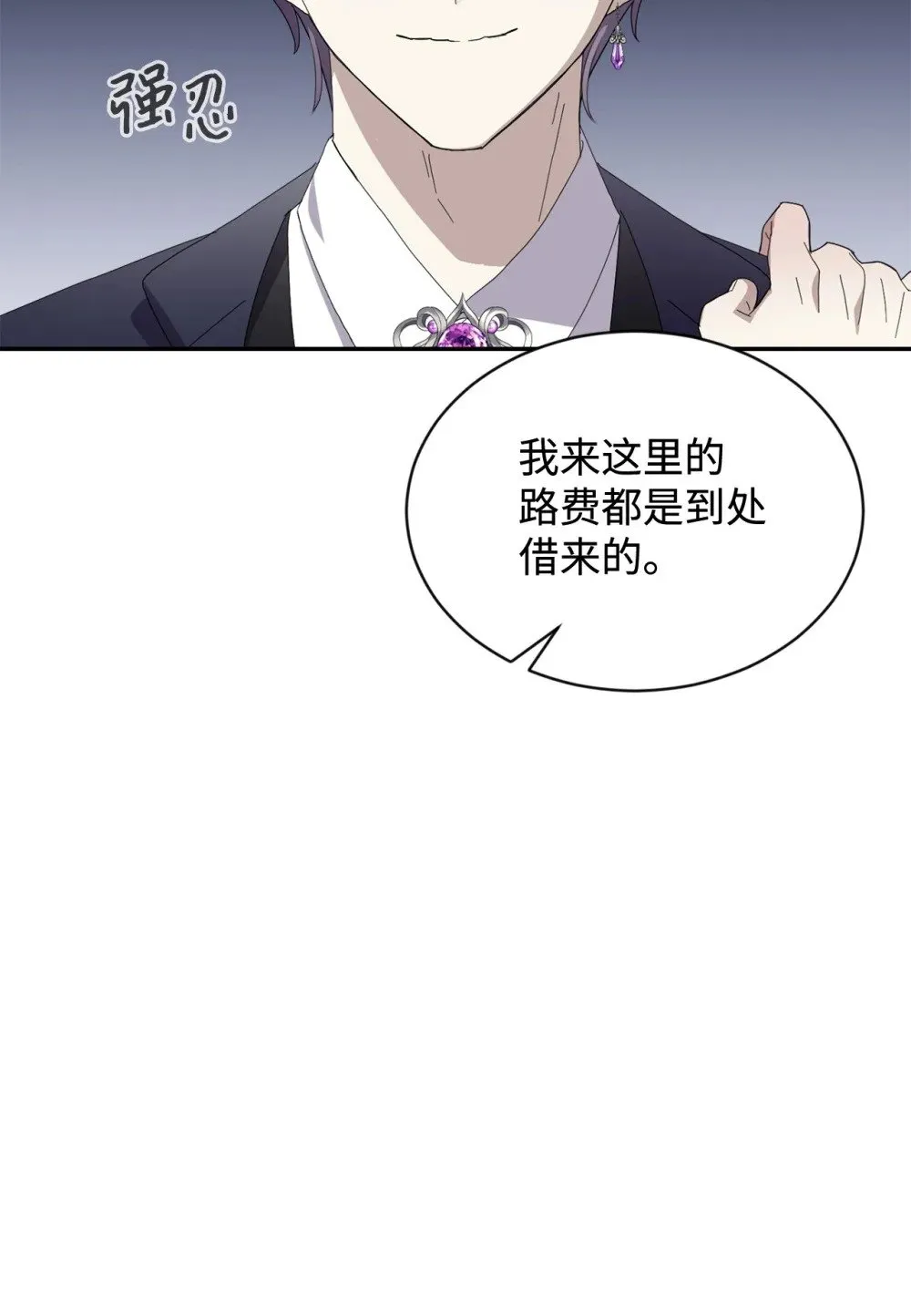 31 杰克转世？ 第17页