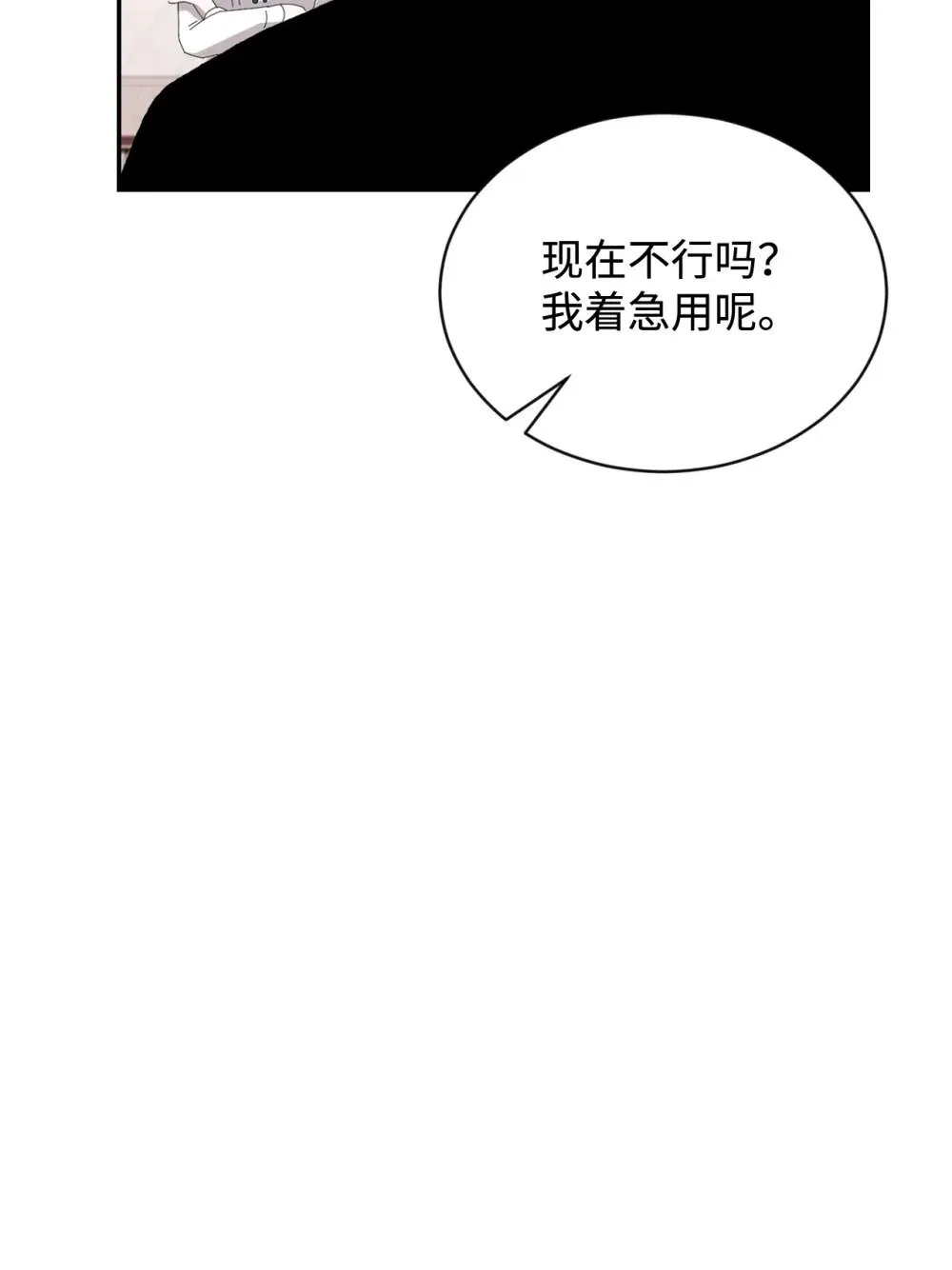 31 杰克转世？ 第19页