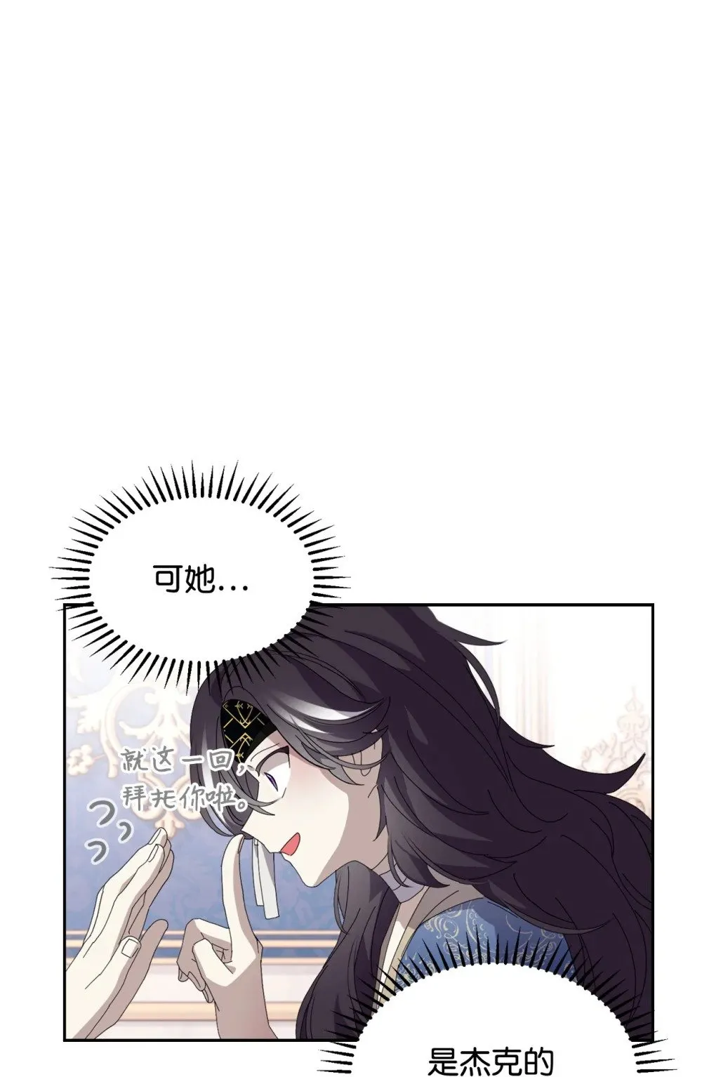 31 杰克转世？ 第22页