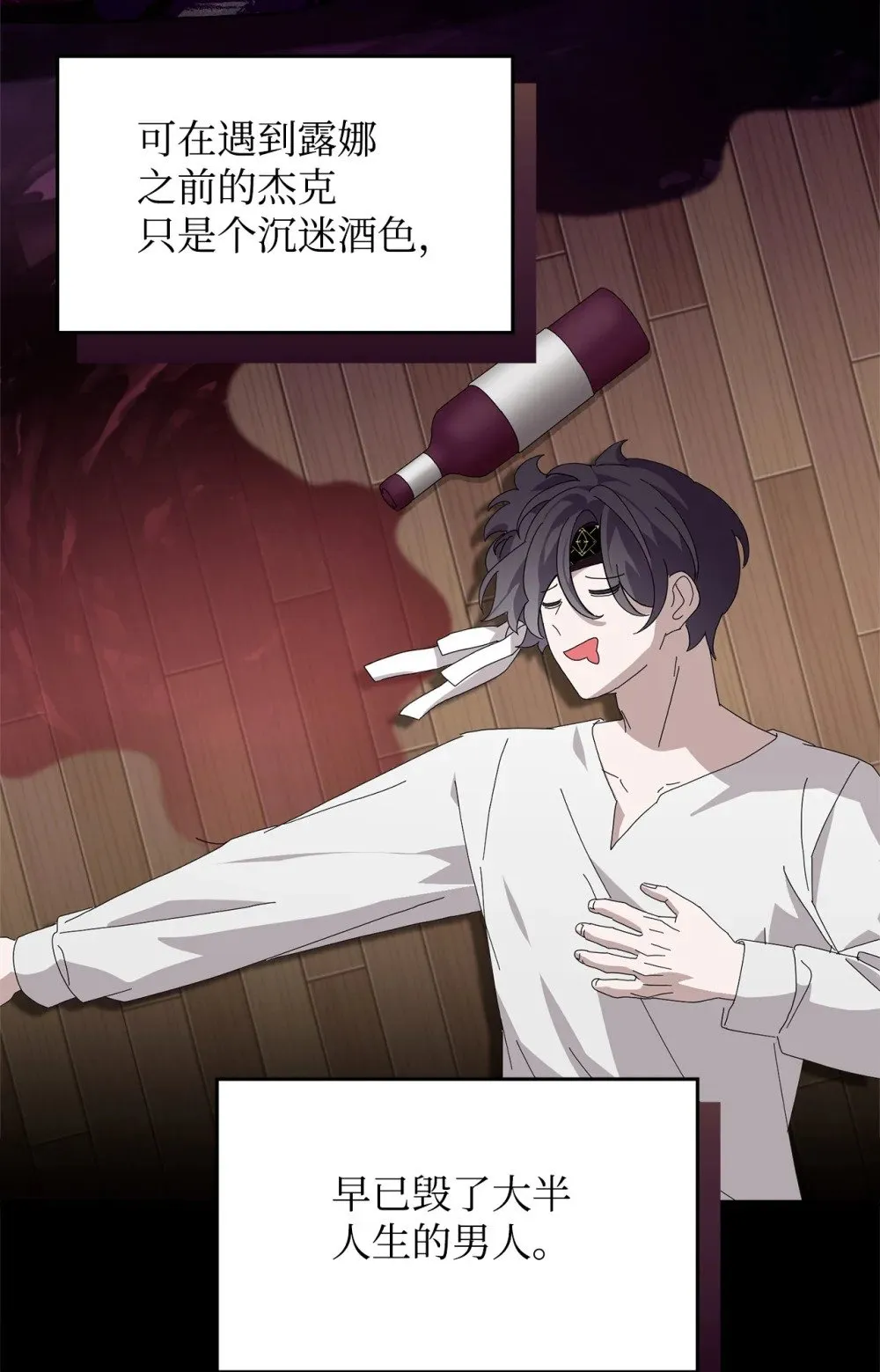 31 杰克转世？ 第26页