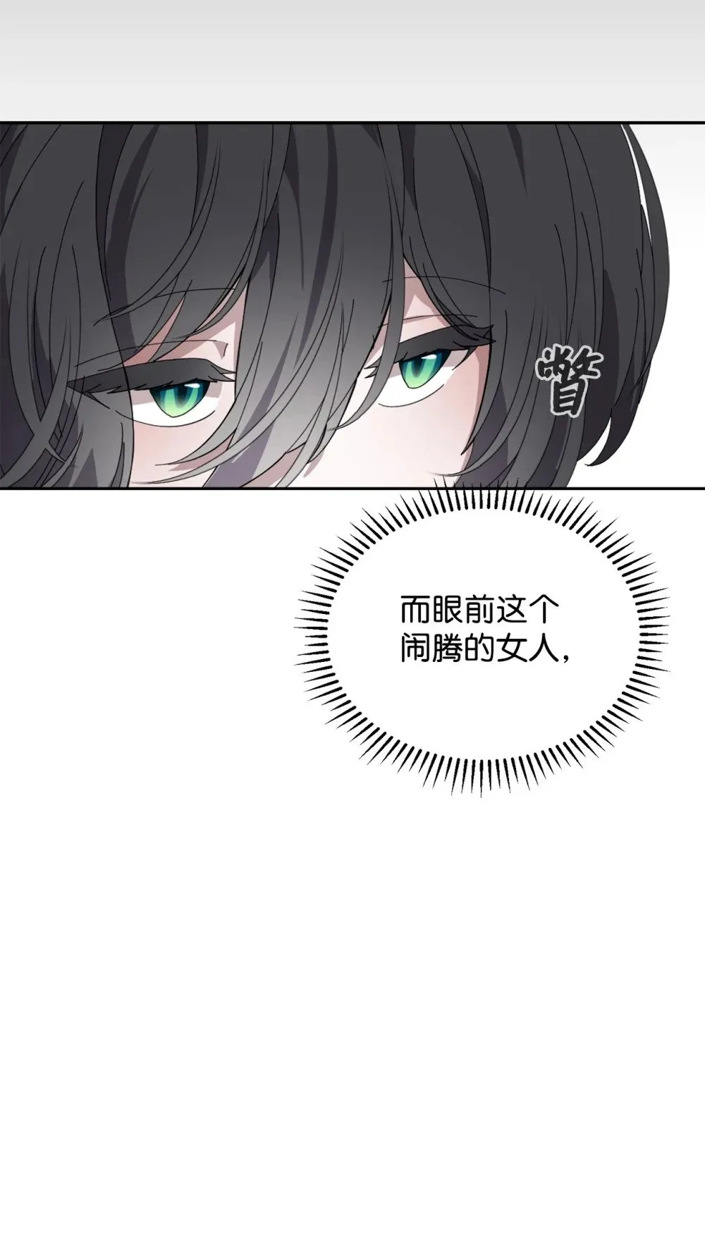 31 杰克转世？ 第28页