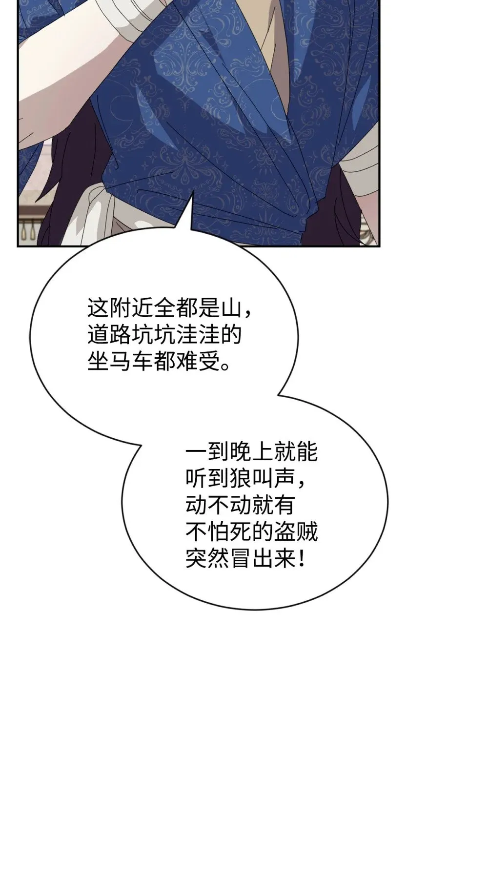 31 杰克转世？ 第31页