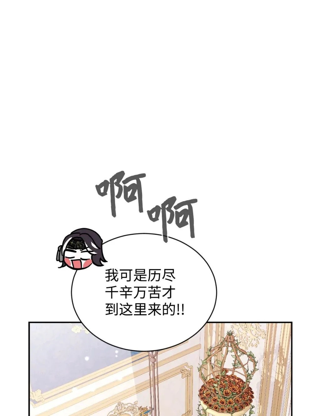 31 杰克转世？ 第32页
