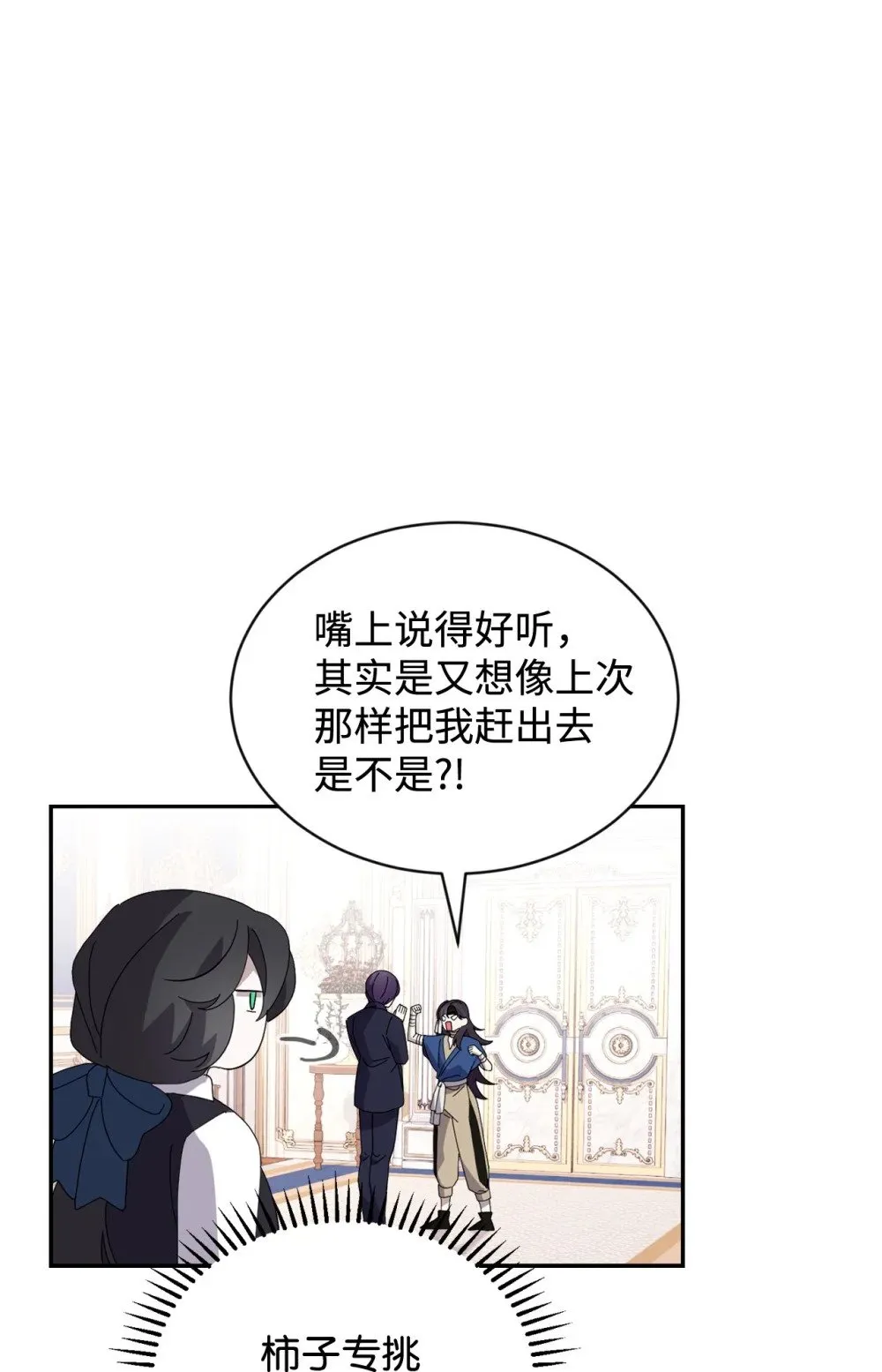 31 杰克转世？ 第34页