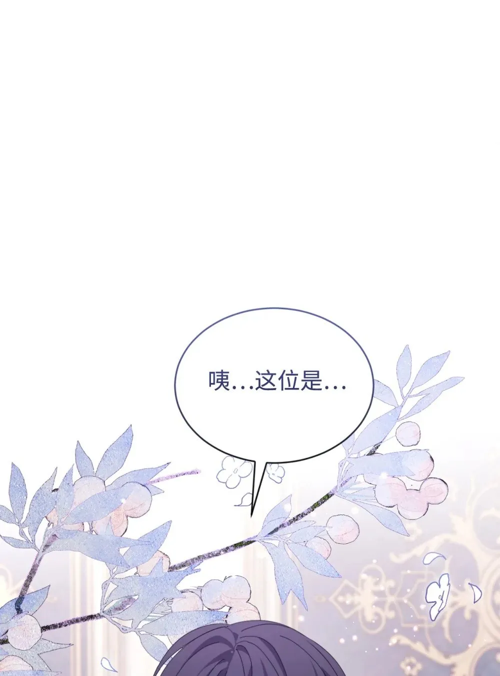 31 杰克转世？ 第40页