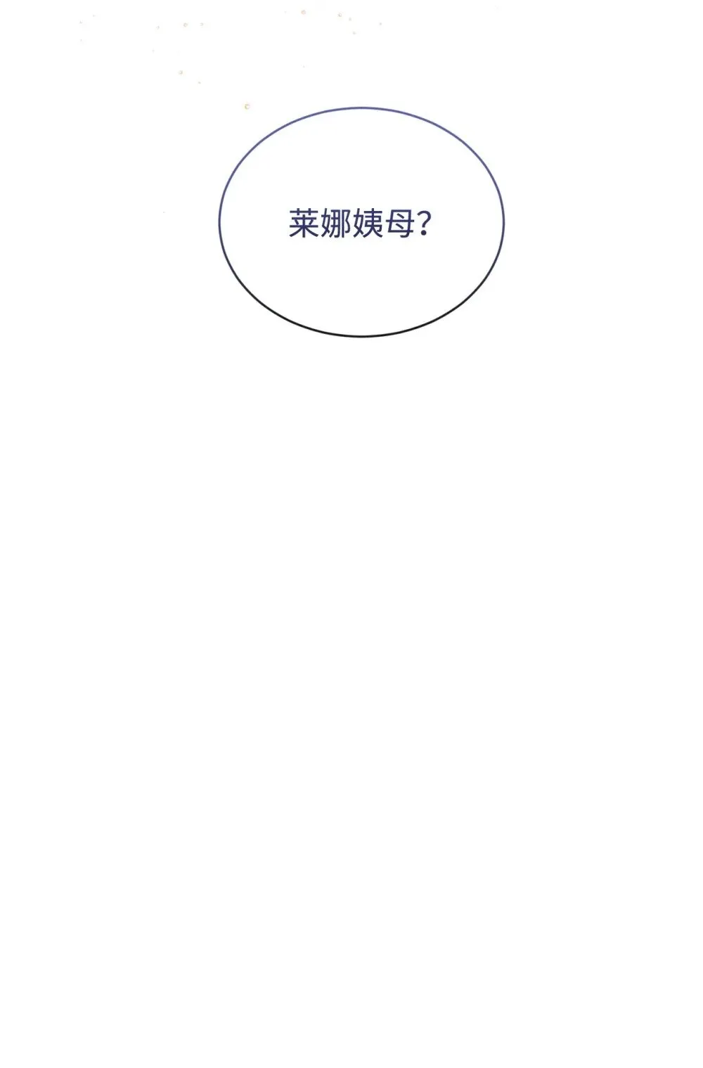 31 杰克转世？ 第42页