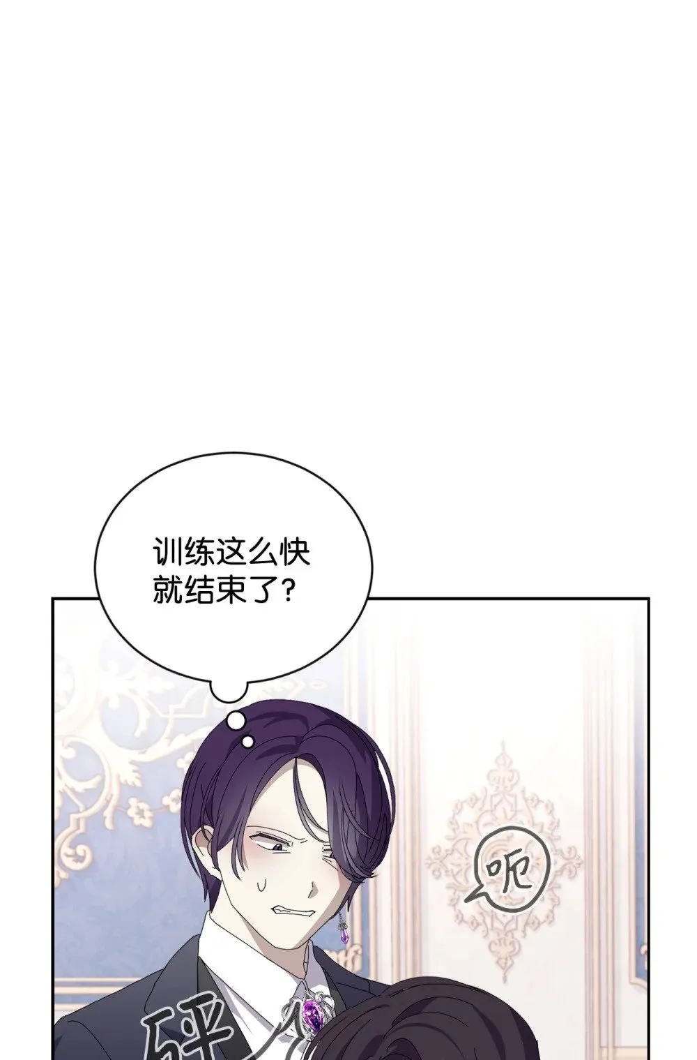 31 杰克转世？ 第47页