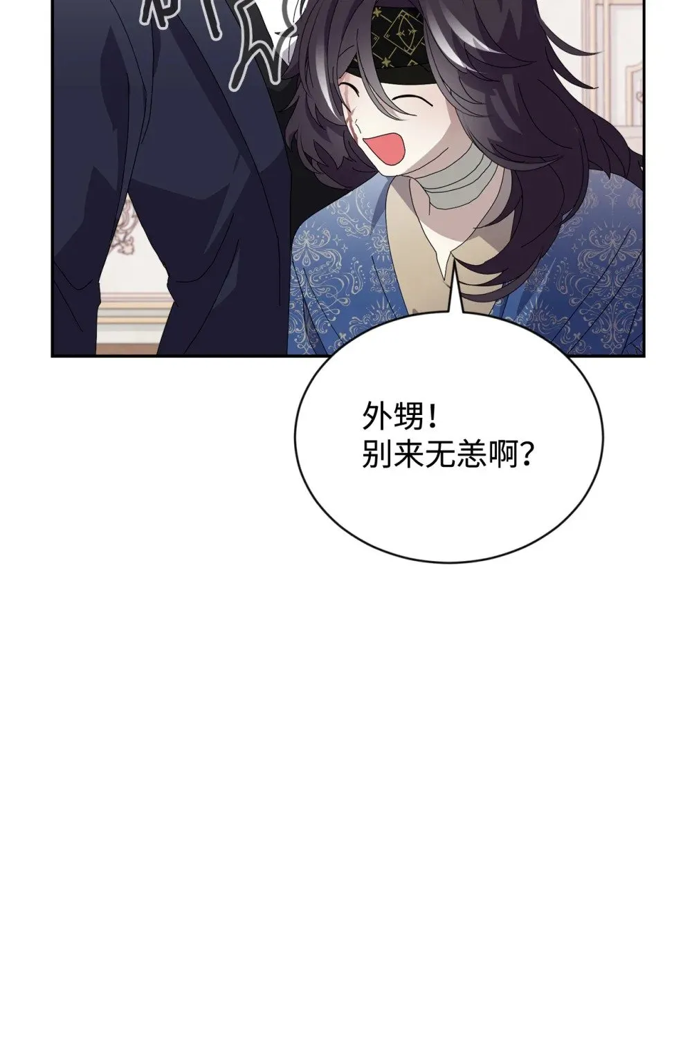 31 杰克转世？ 第48页