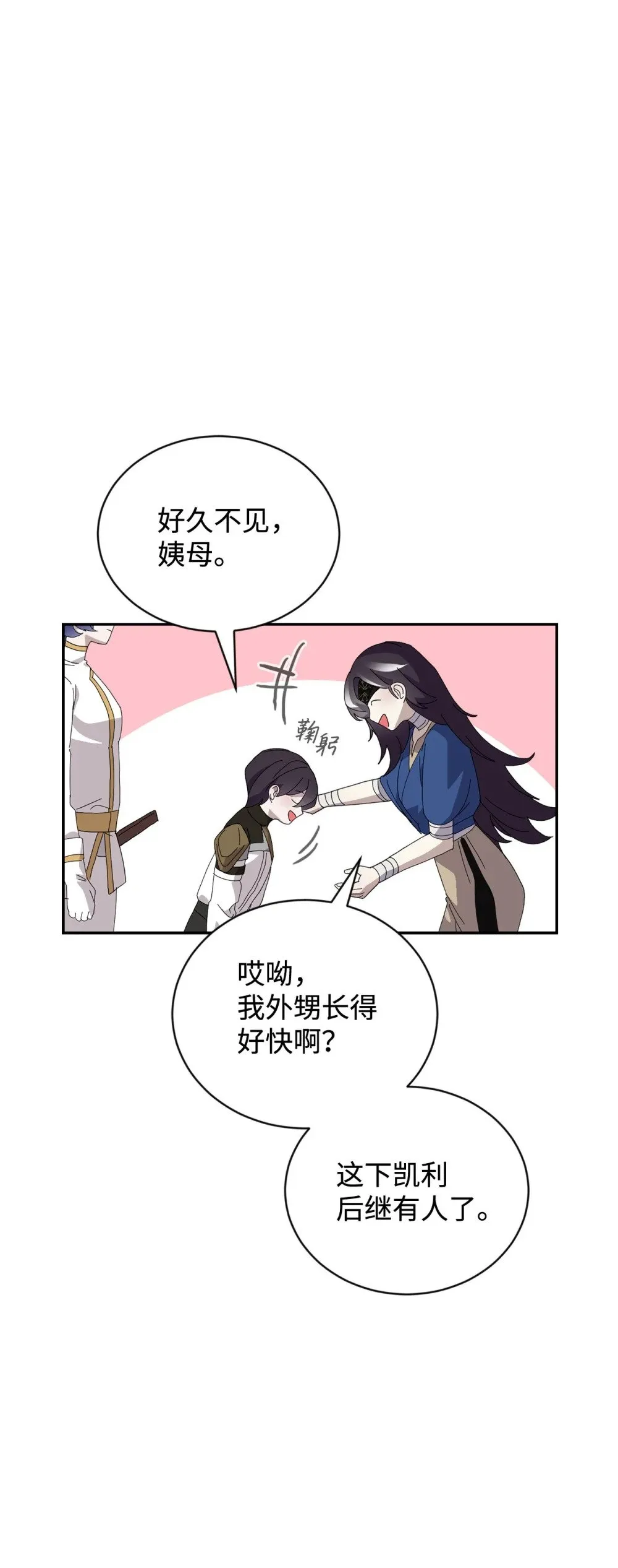 31 杰克转世？ 第49页