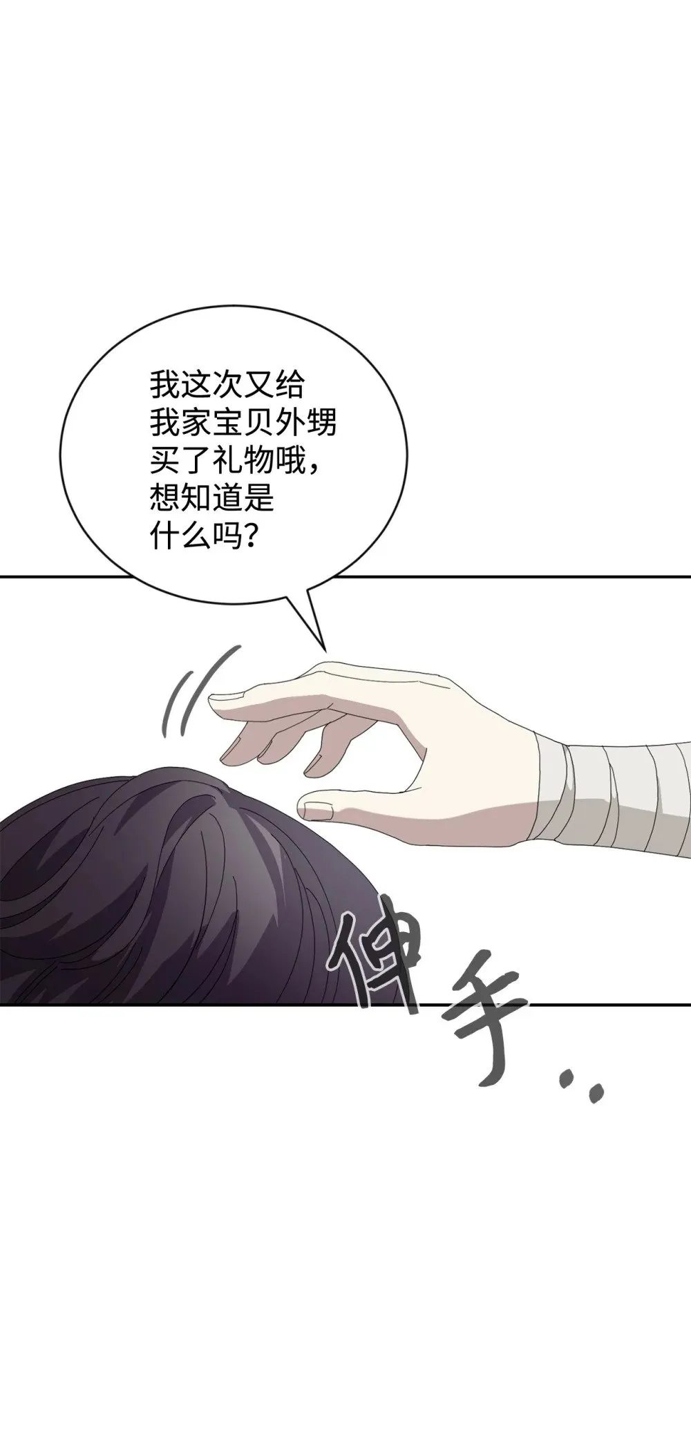 31 杰克转世？ 第50页