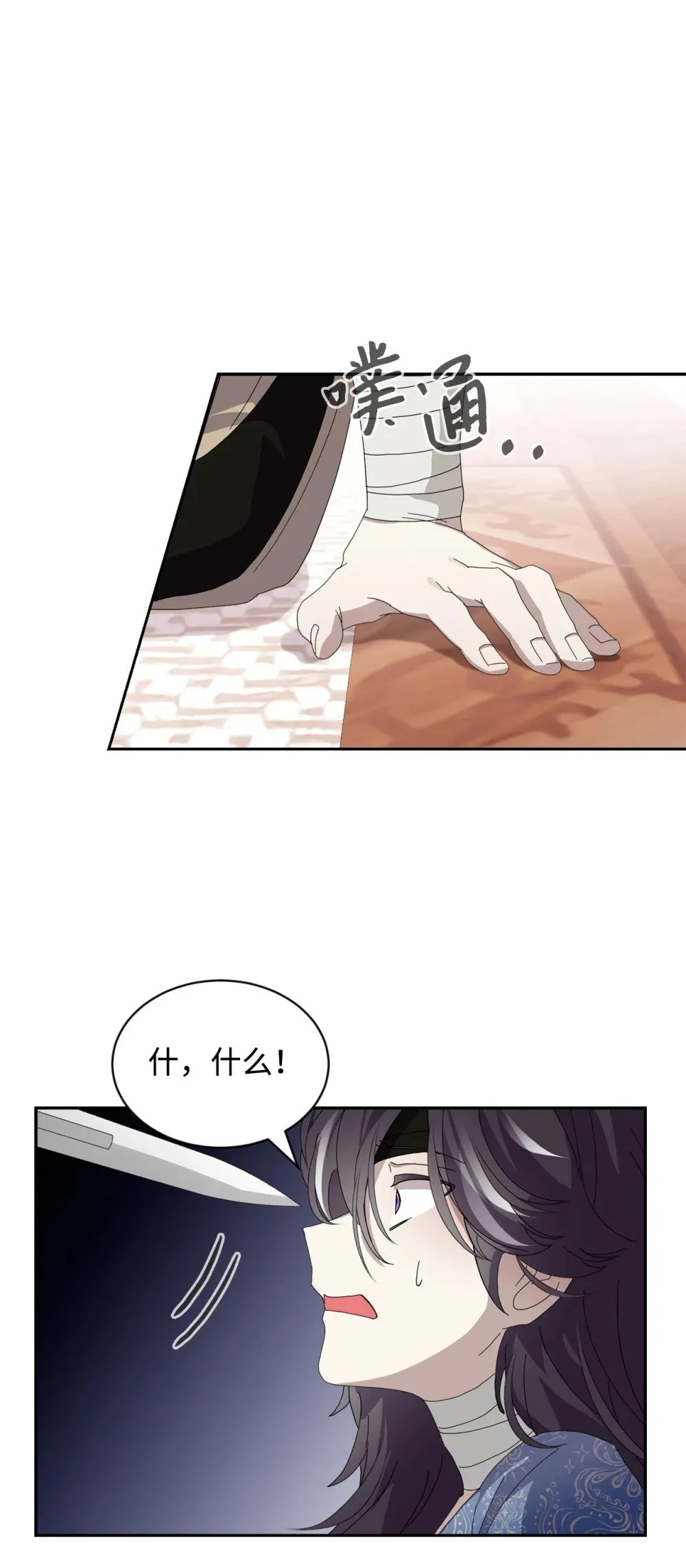 31 杰克转世？ 第53页