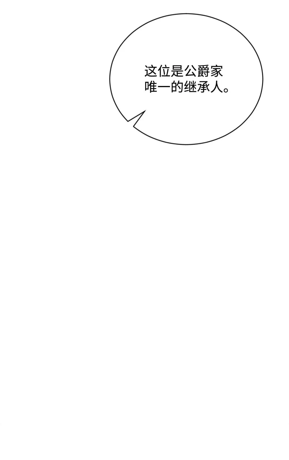 31 杰克转世？ 第54页