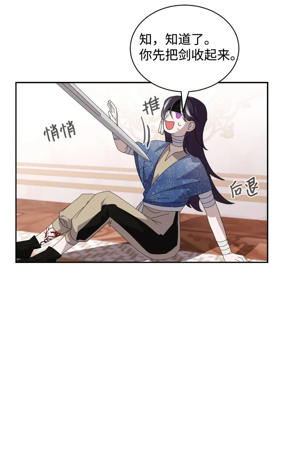 31 杰克转世？ 第59页