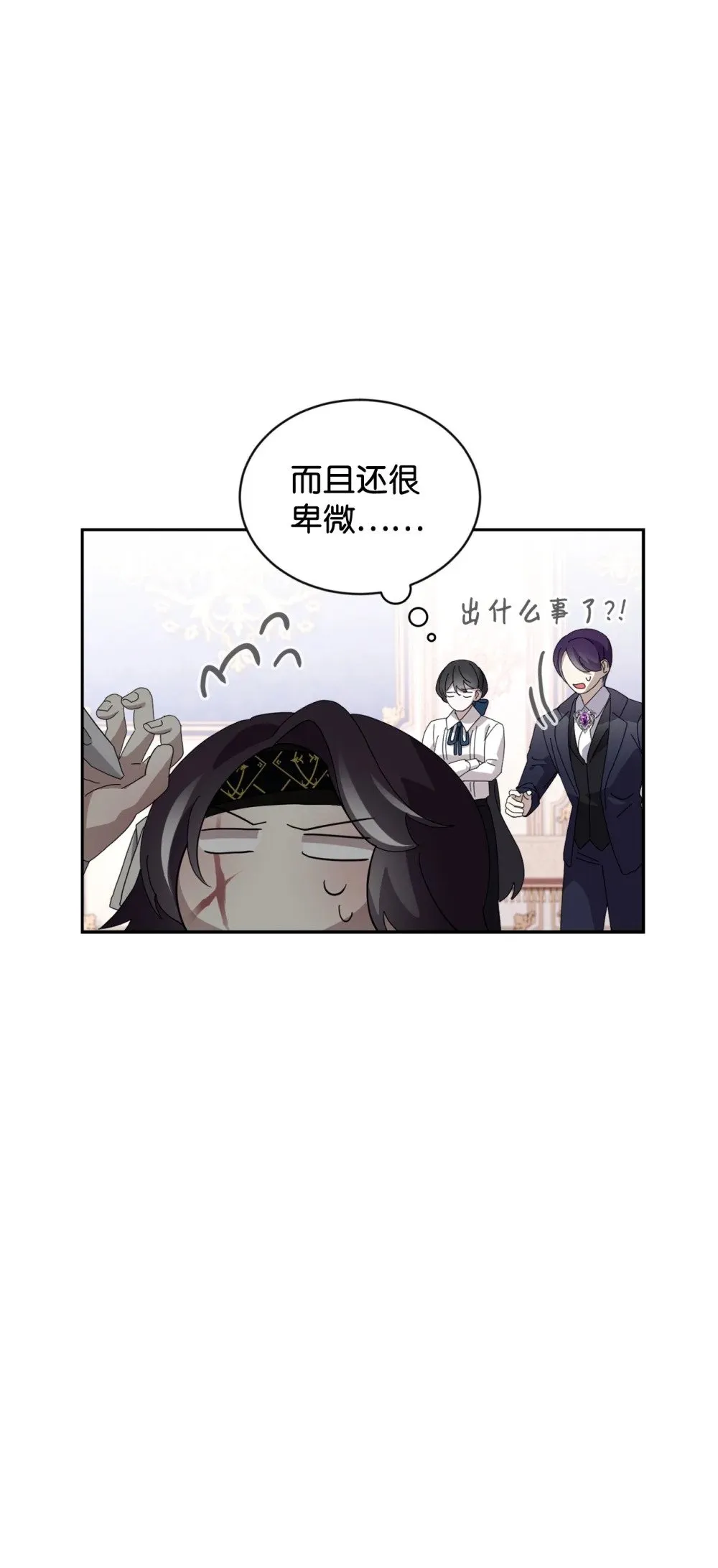 31 杰克转世？ 第60页