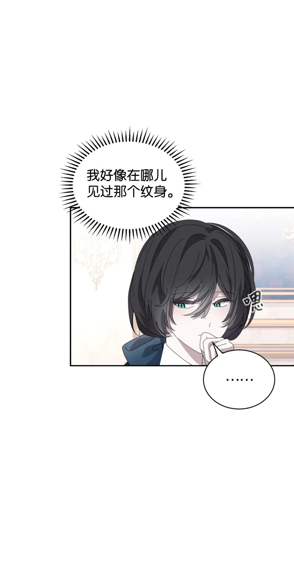 31 杰克转世？ 第63页
