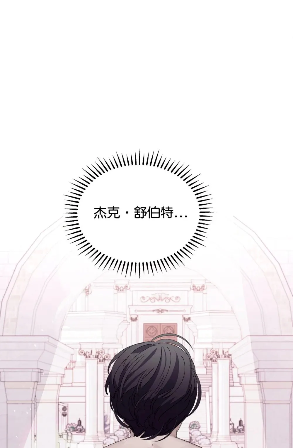 31 杰克转世？ 第64页