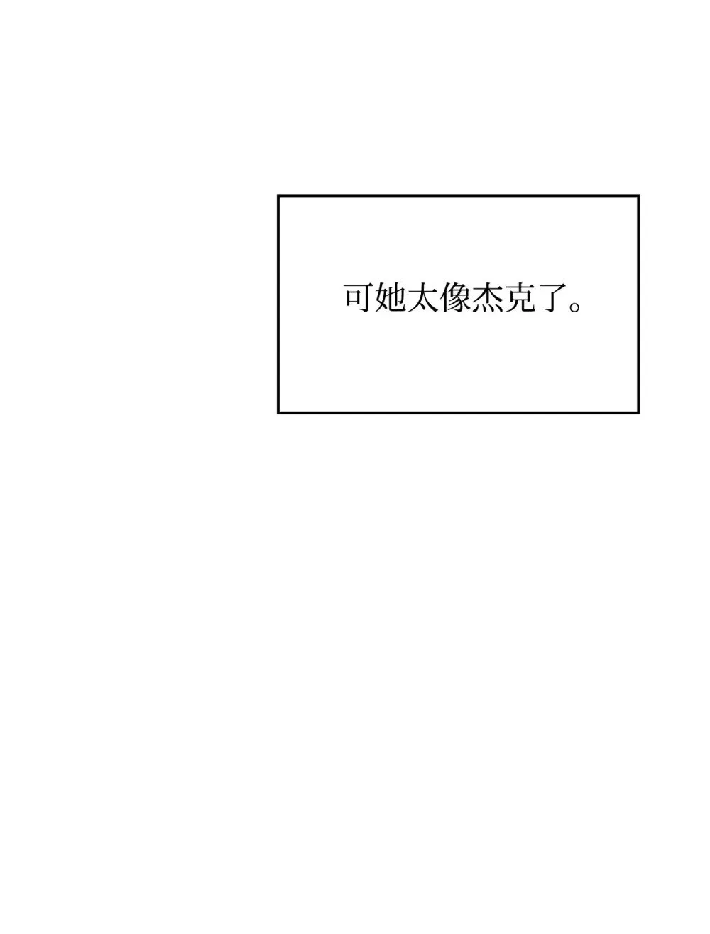 31 杰克转世？ 第66页