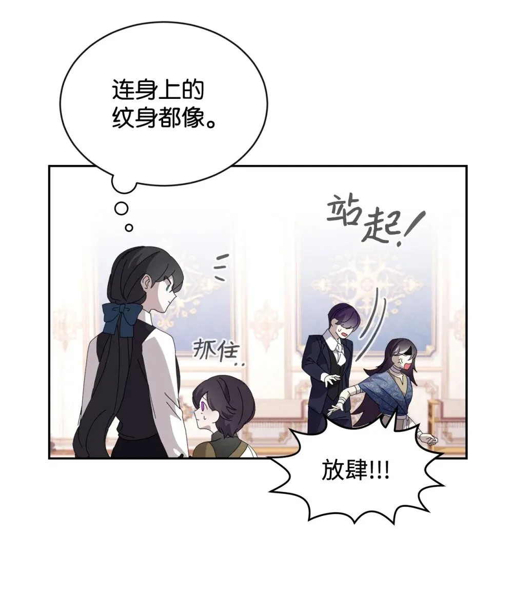 31 杰克转世？ 第67页