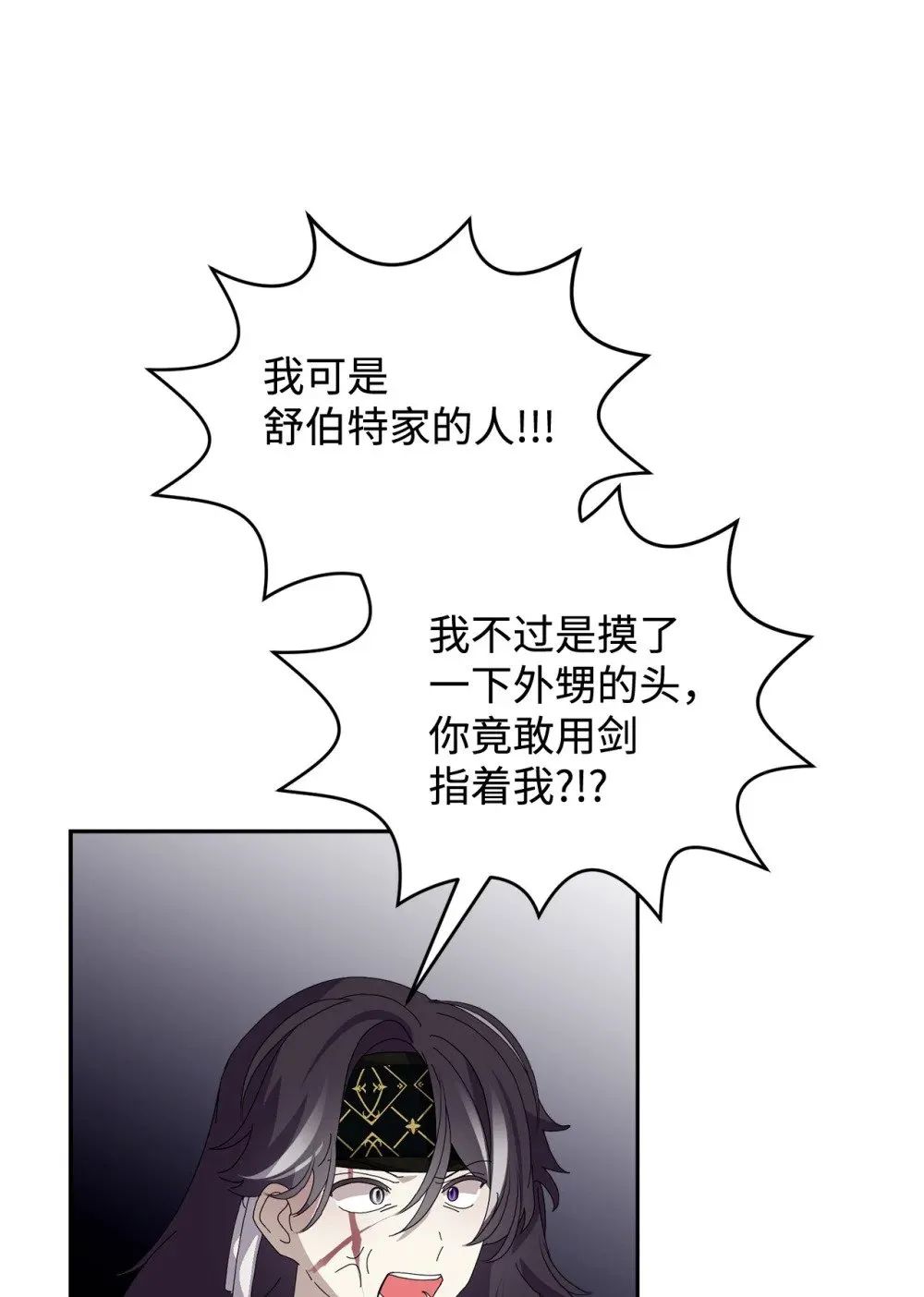 31 杰克转世？ 第69页