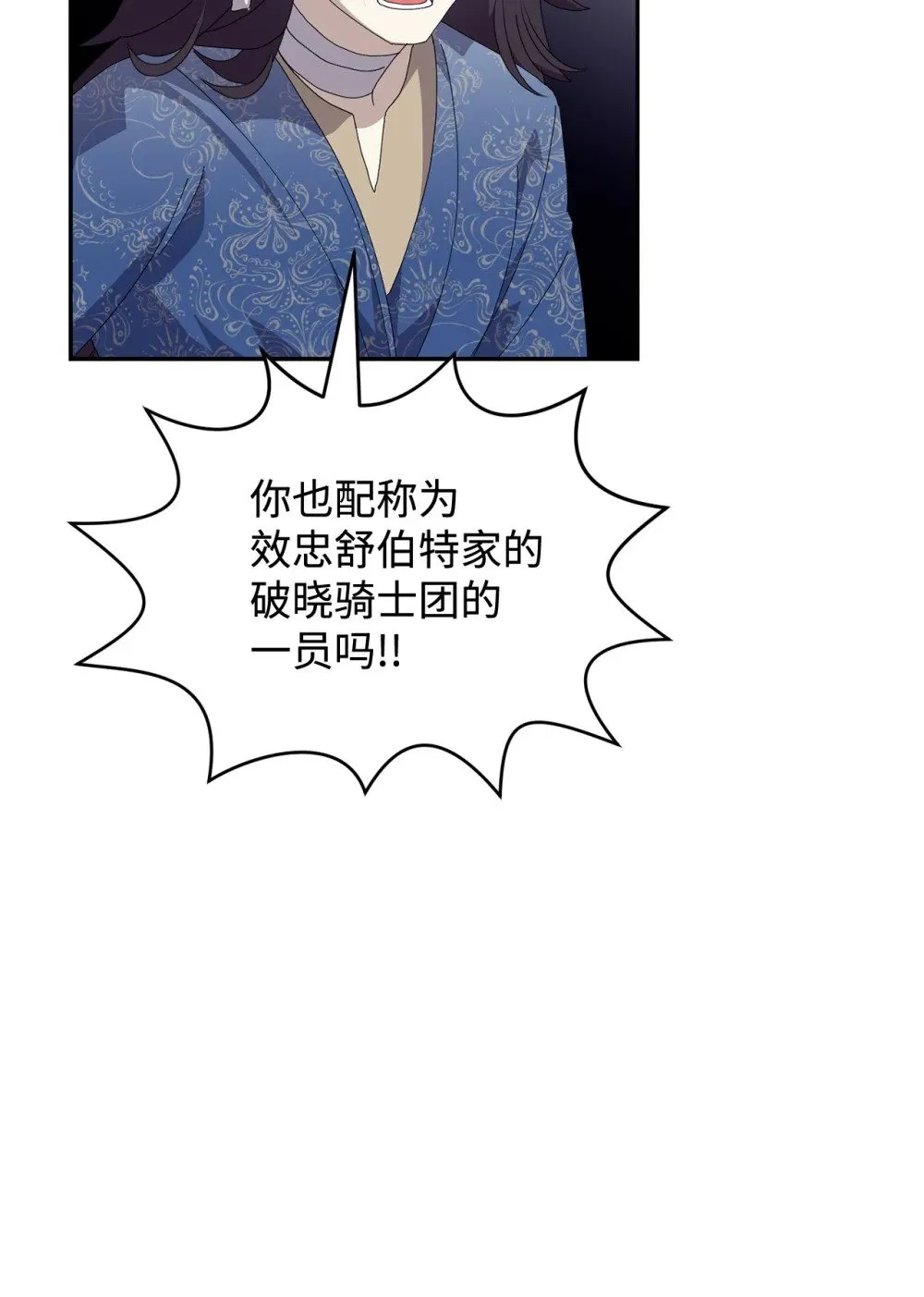 31 杰克转世？ 第70页