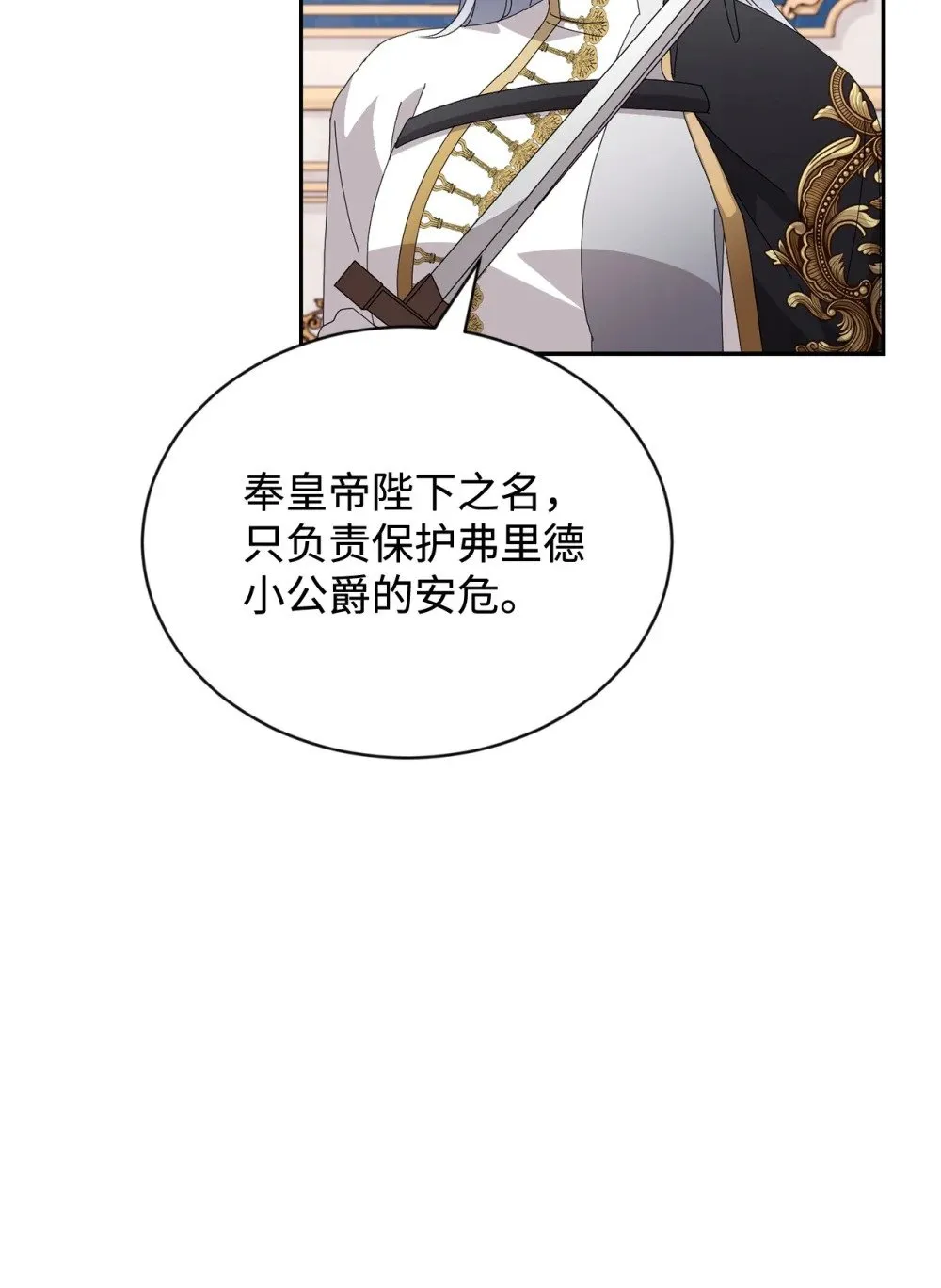 31 杰克转世？ 第72页