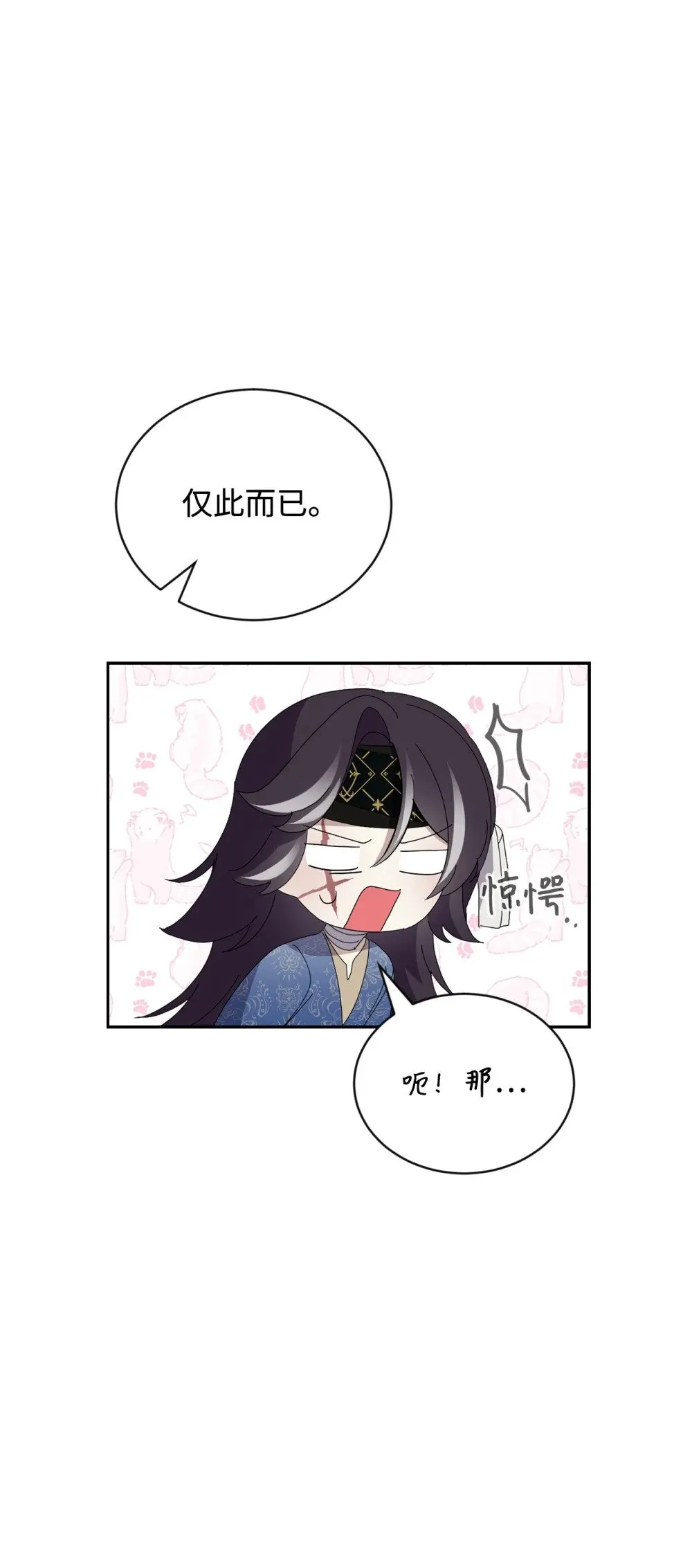 31 杰克转世？ 第73页