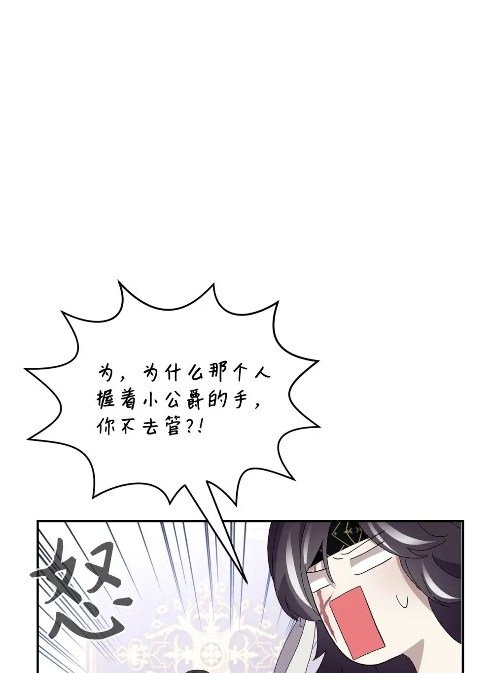 31 杰克转世？ 第74页