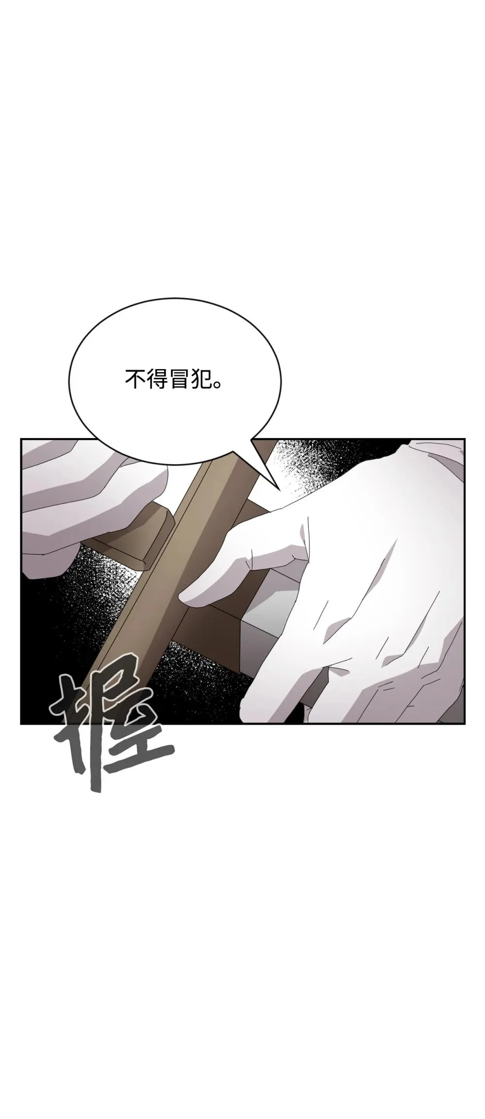 31 杰克转世？ 第81页