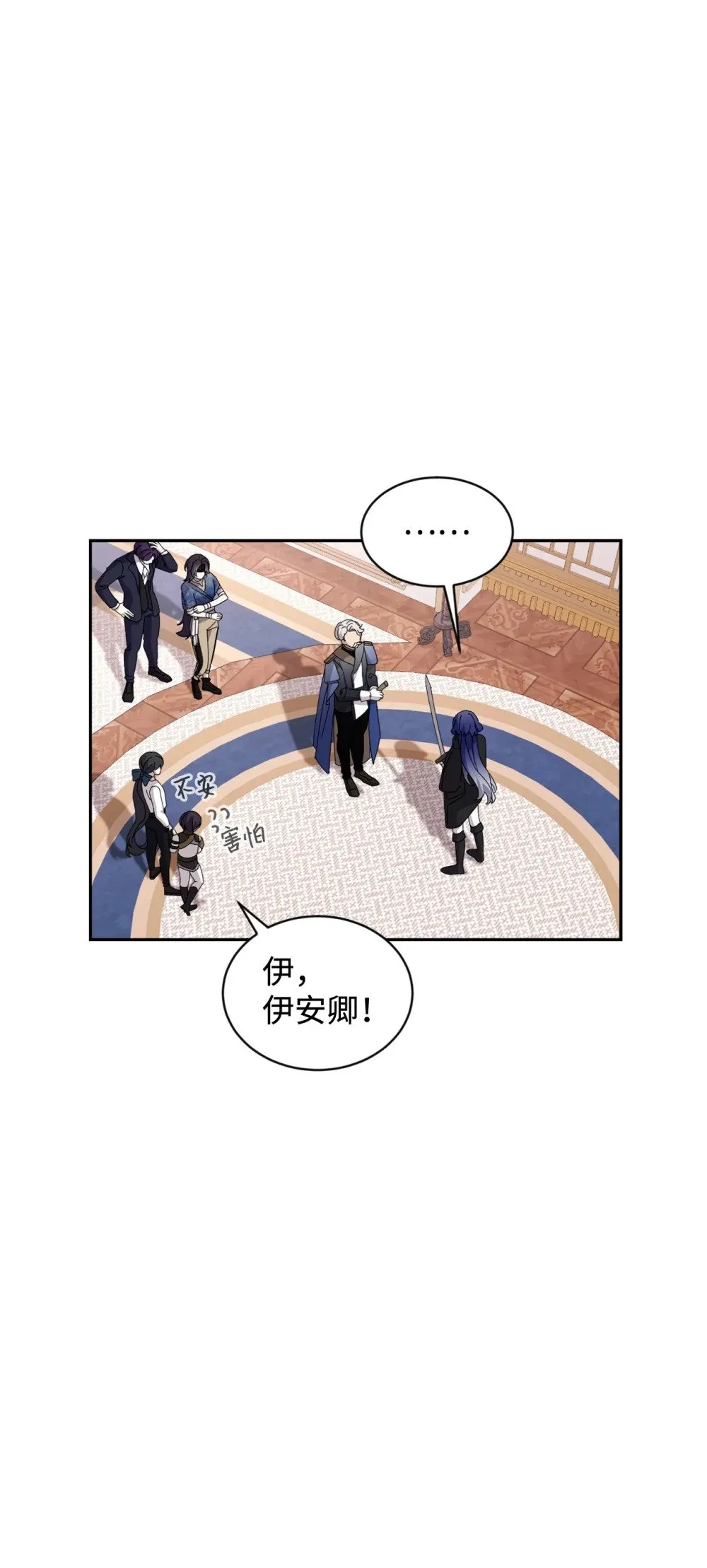 31 杰克转世？ 第82页