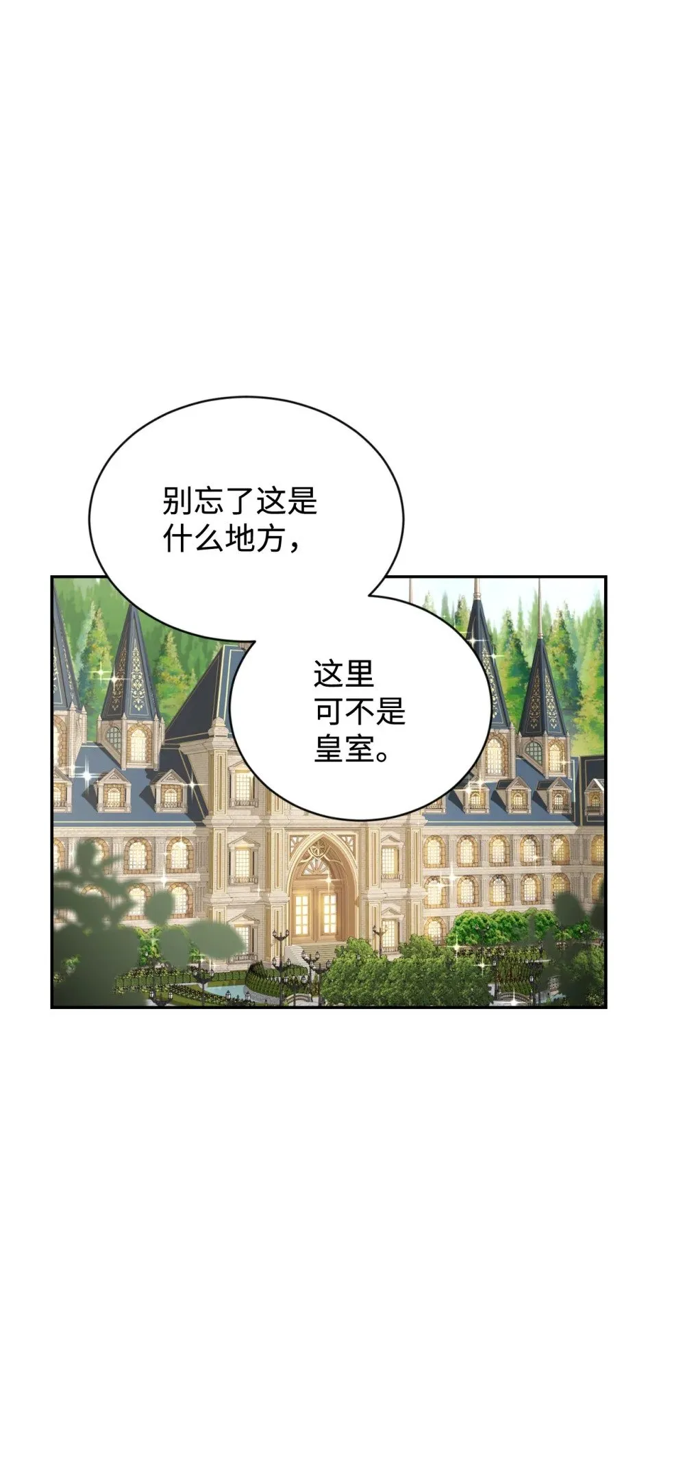 31 杰克转世？ 第85页