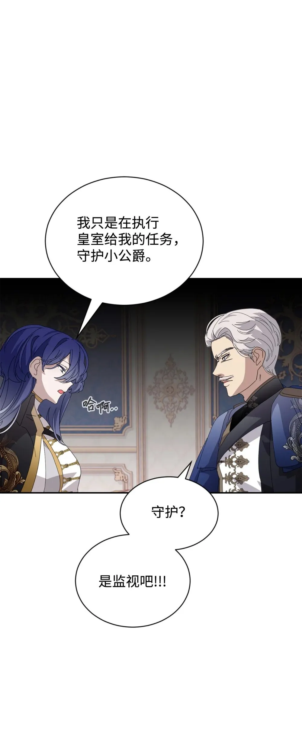 31 杰克转世？ 第86页