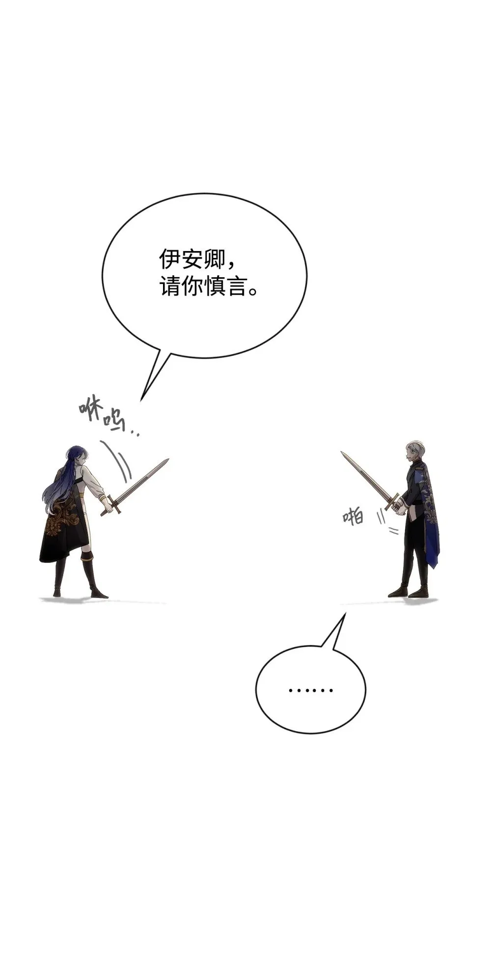 31 杰克转世？ 第87页