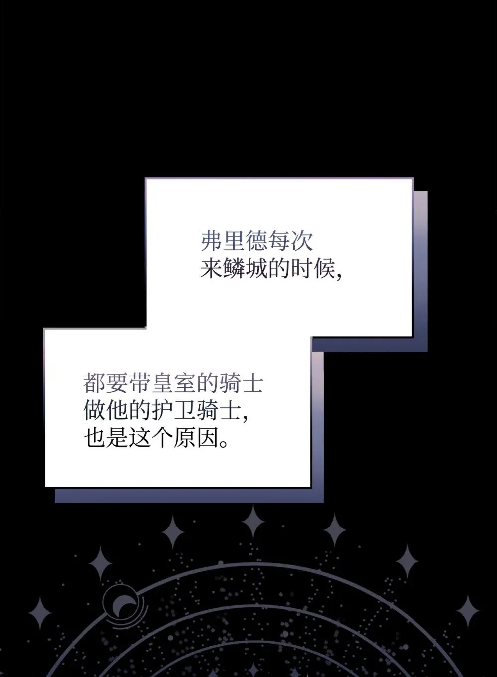 31 杰克转世？ 第95页