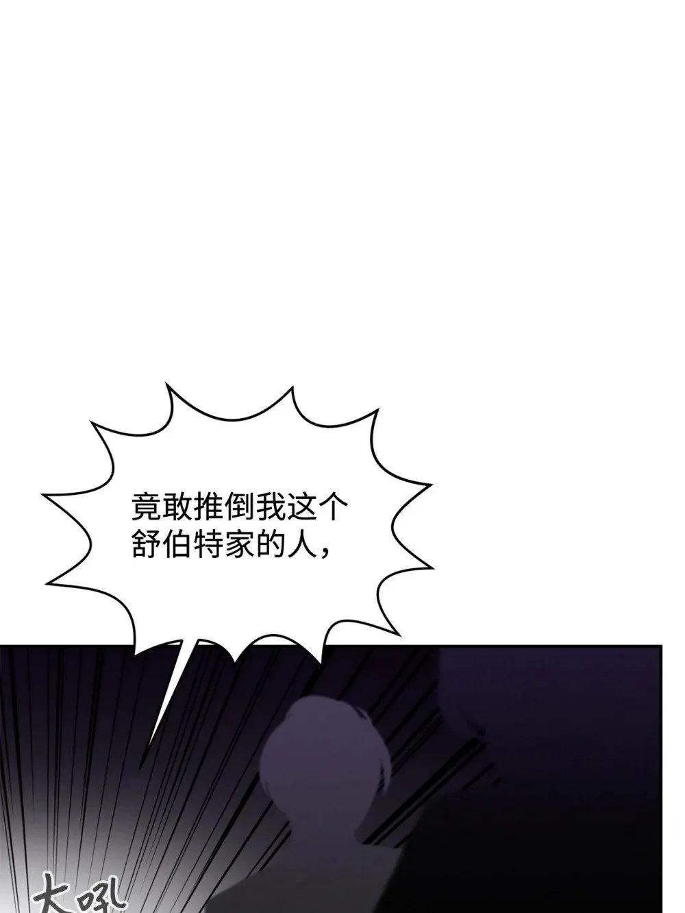 31 杰克转世？ 第103页