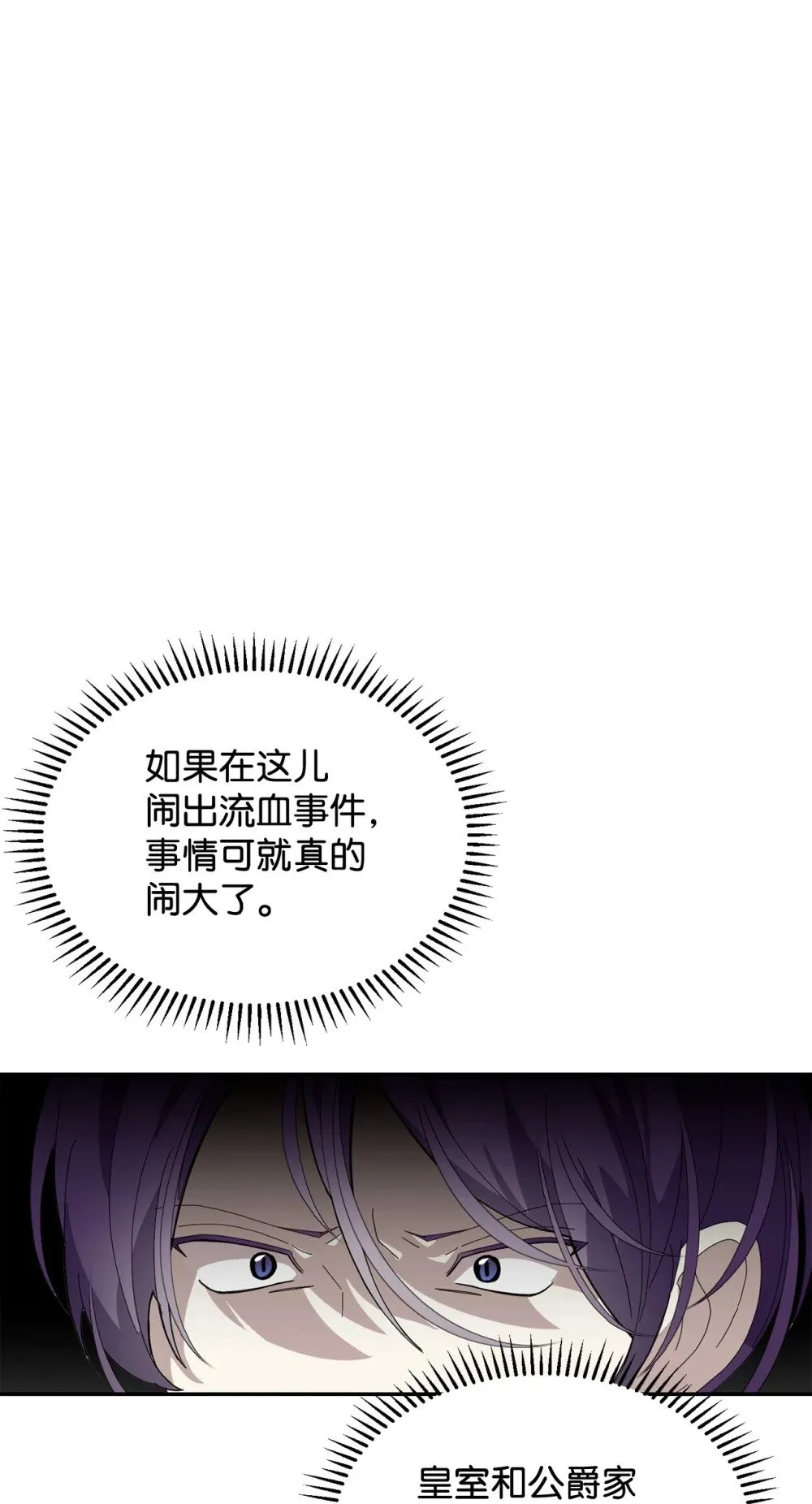 31 杰克转世？ 第113页