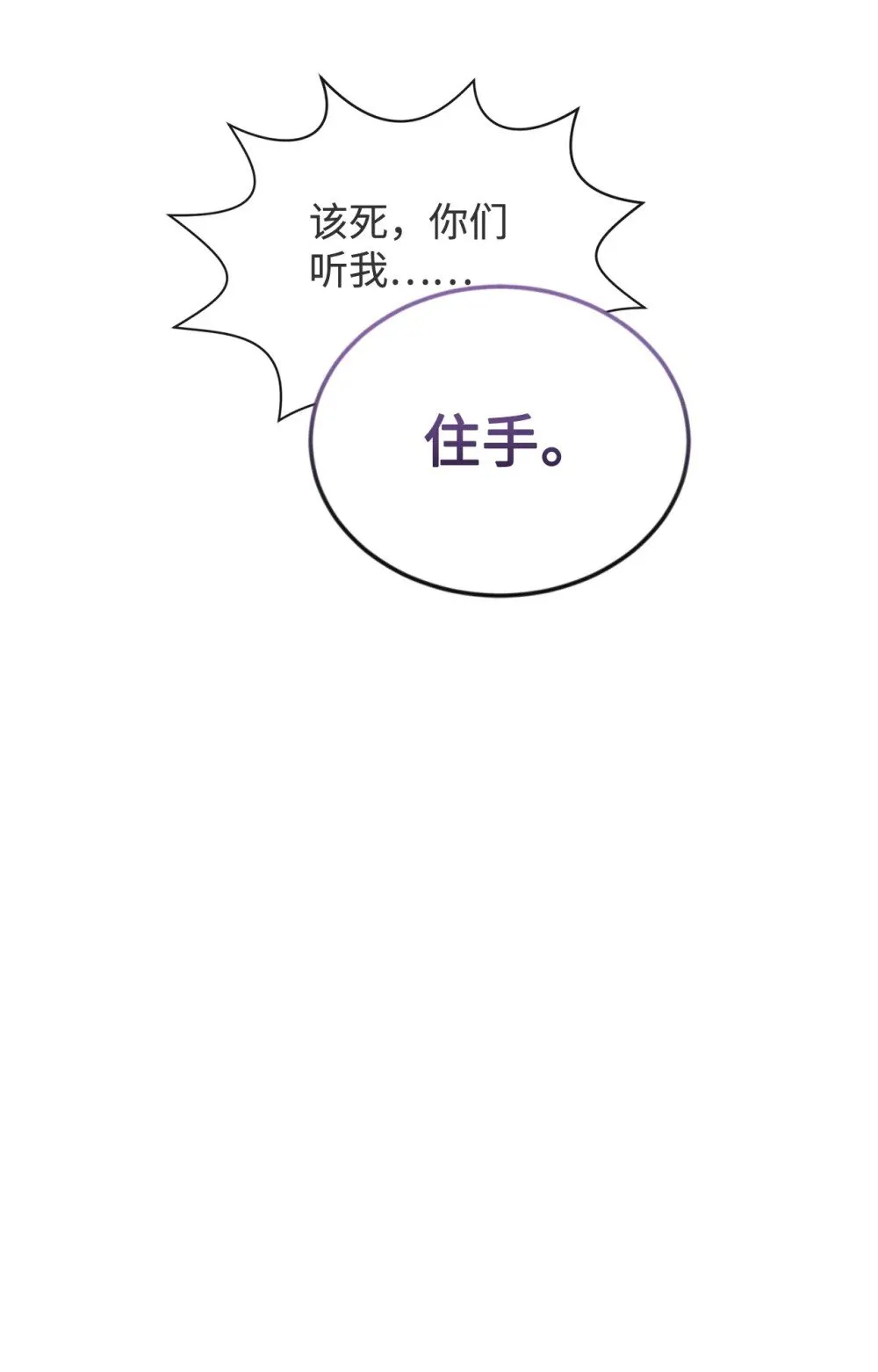 31 杰克转世？ 第117页
