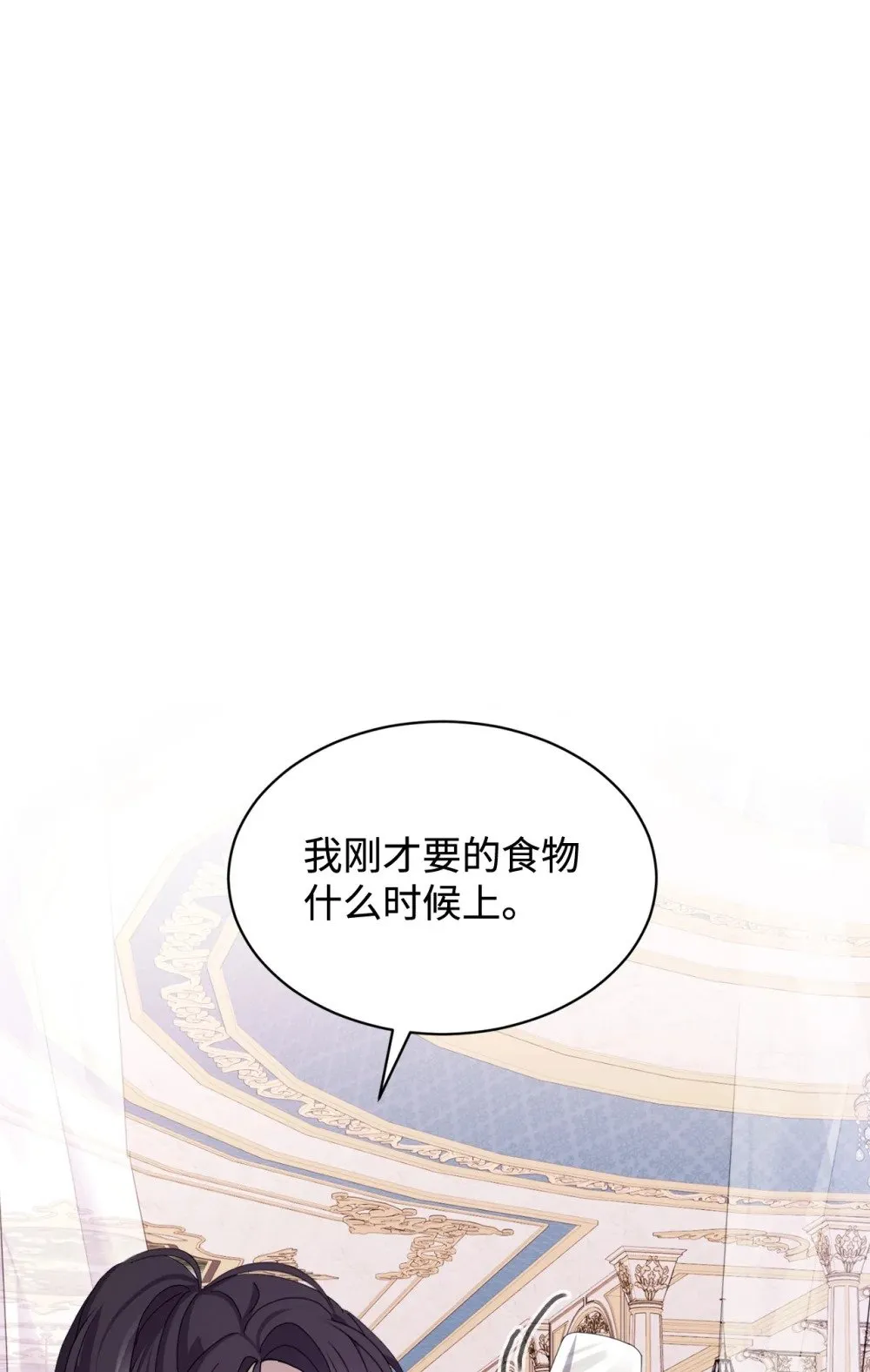 32 家族试炼 第3页