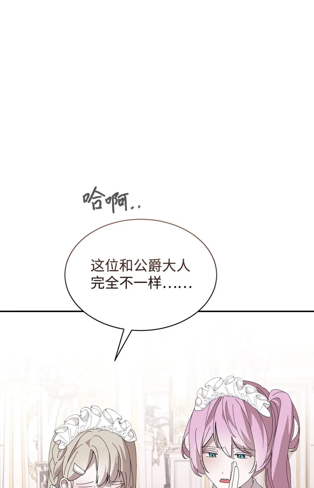 32 家族试炼 第7页