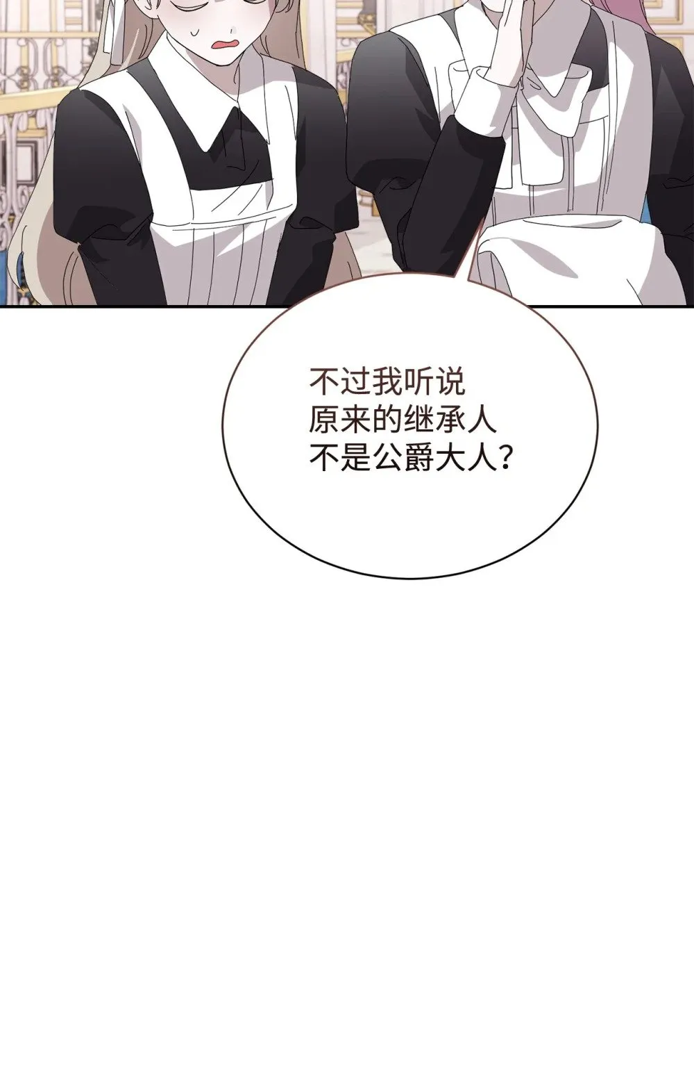 32 家族试炼 第8页