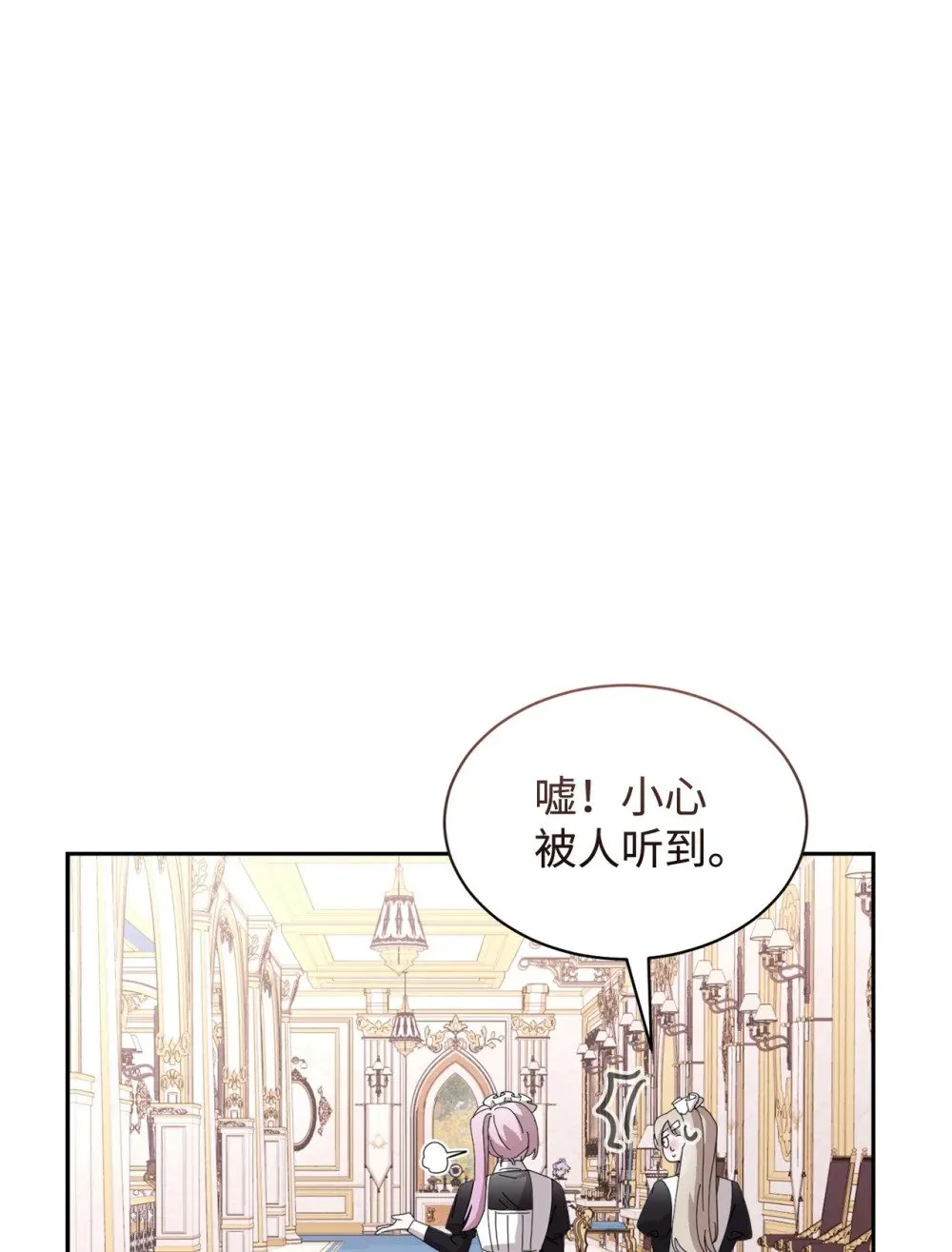 32 家族试炼 第9页