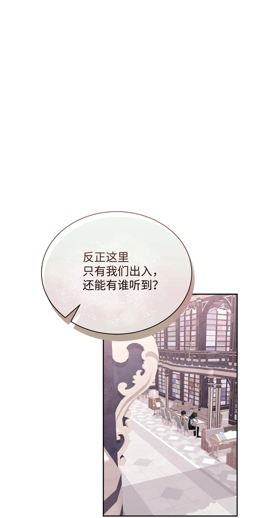 32 家族试炼 第11页