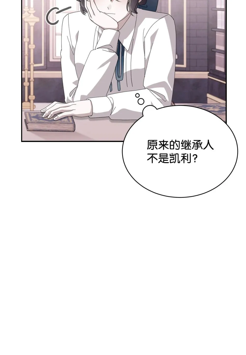 32 家族试炼 第14页