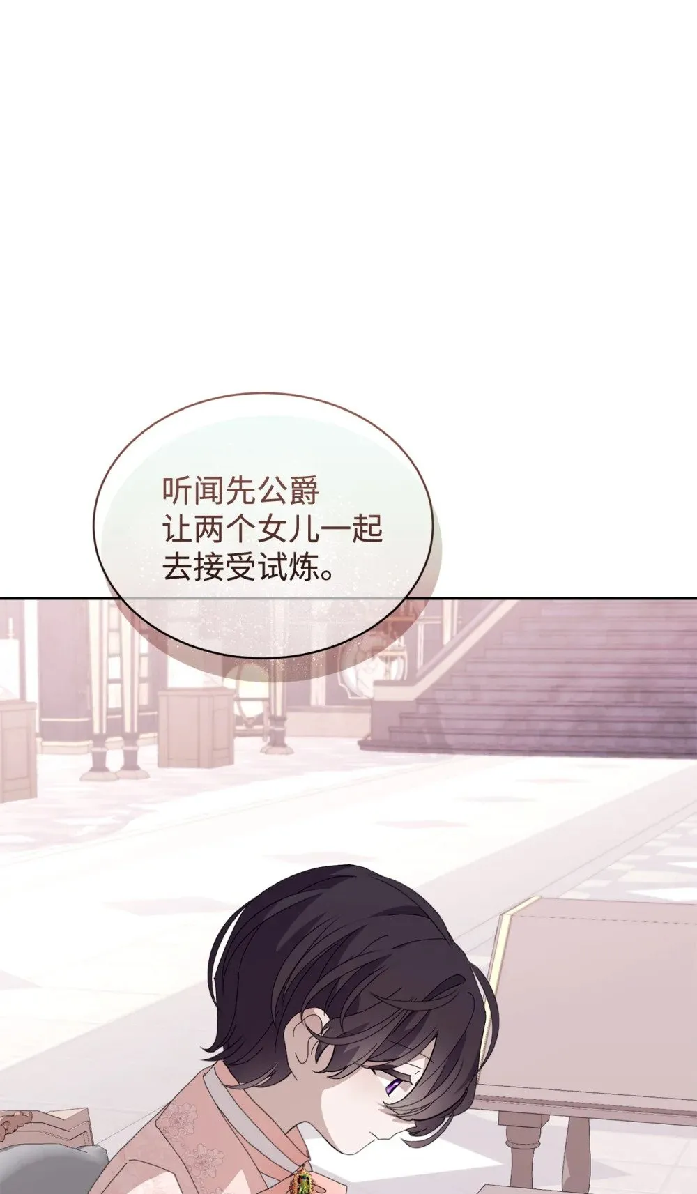 32 家族试炼 第16页