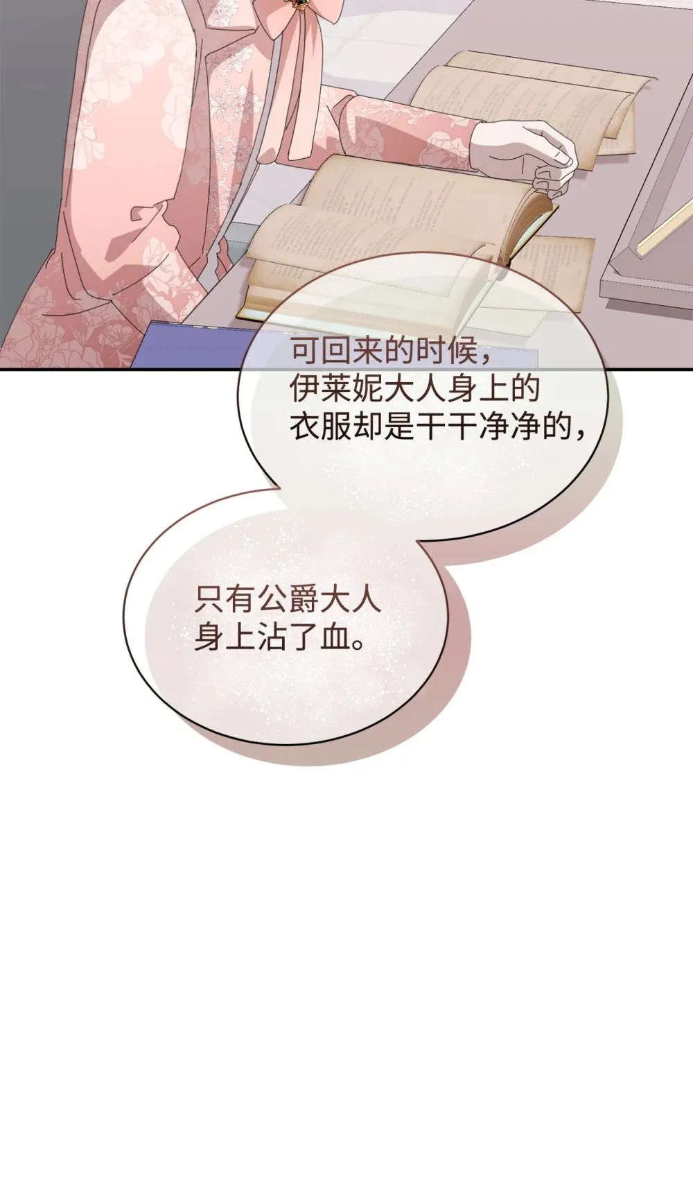 32 家族试炼 第17页